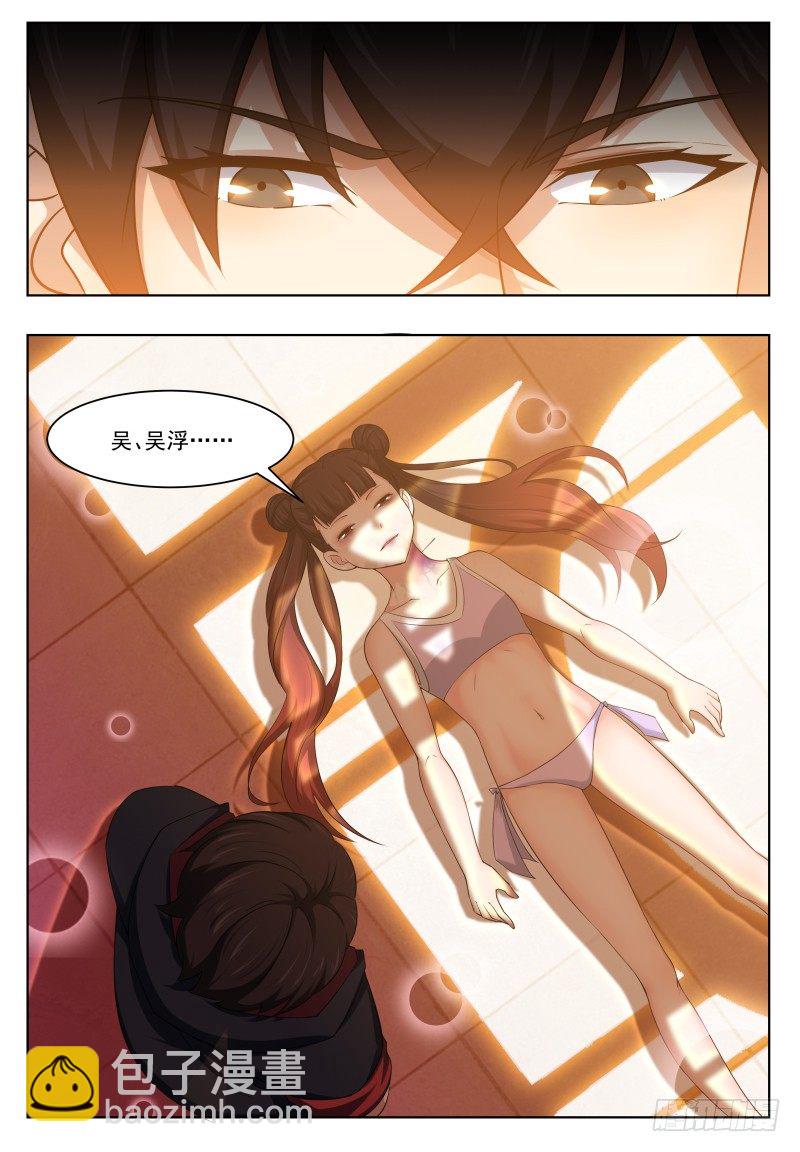 第27话 不可描述的画面-第28话