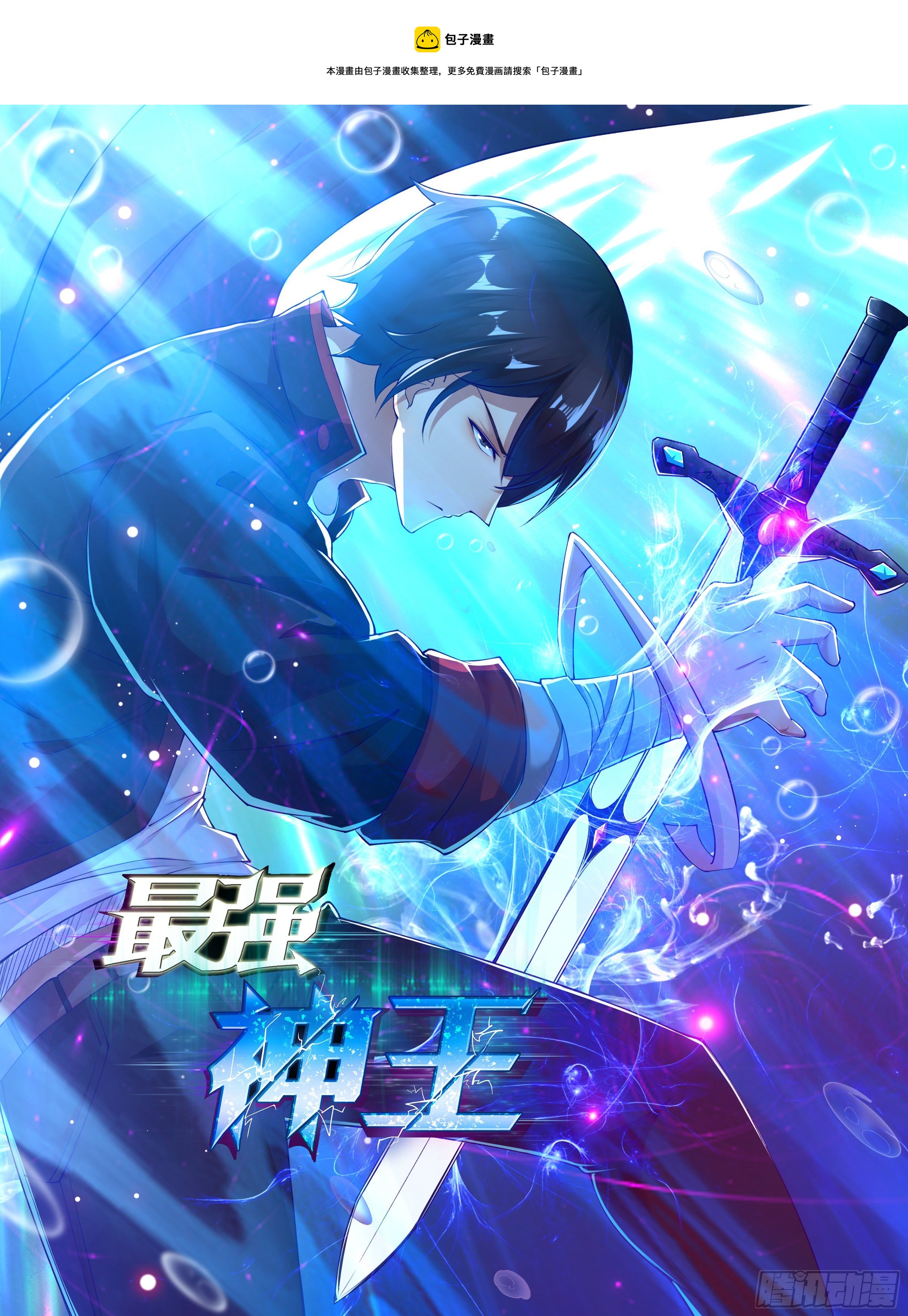 第269话 打到你服-第270话