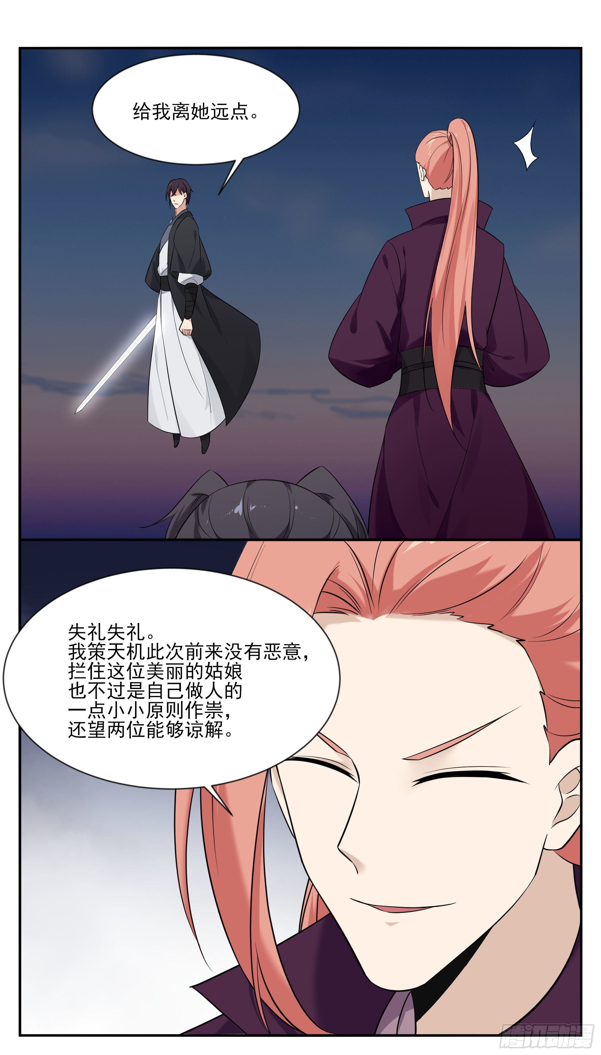 第269话 打到你服-第270话
