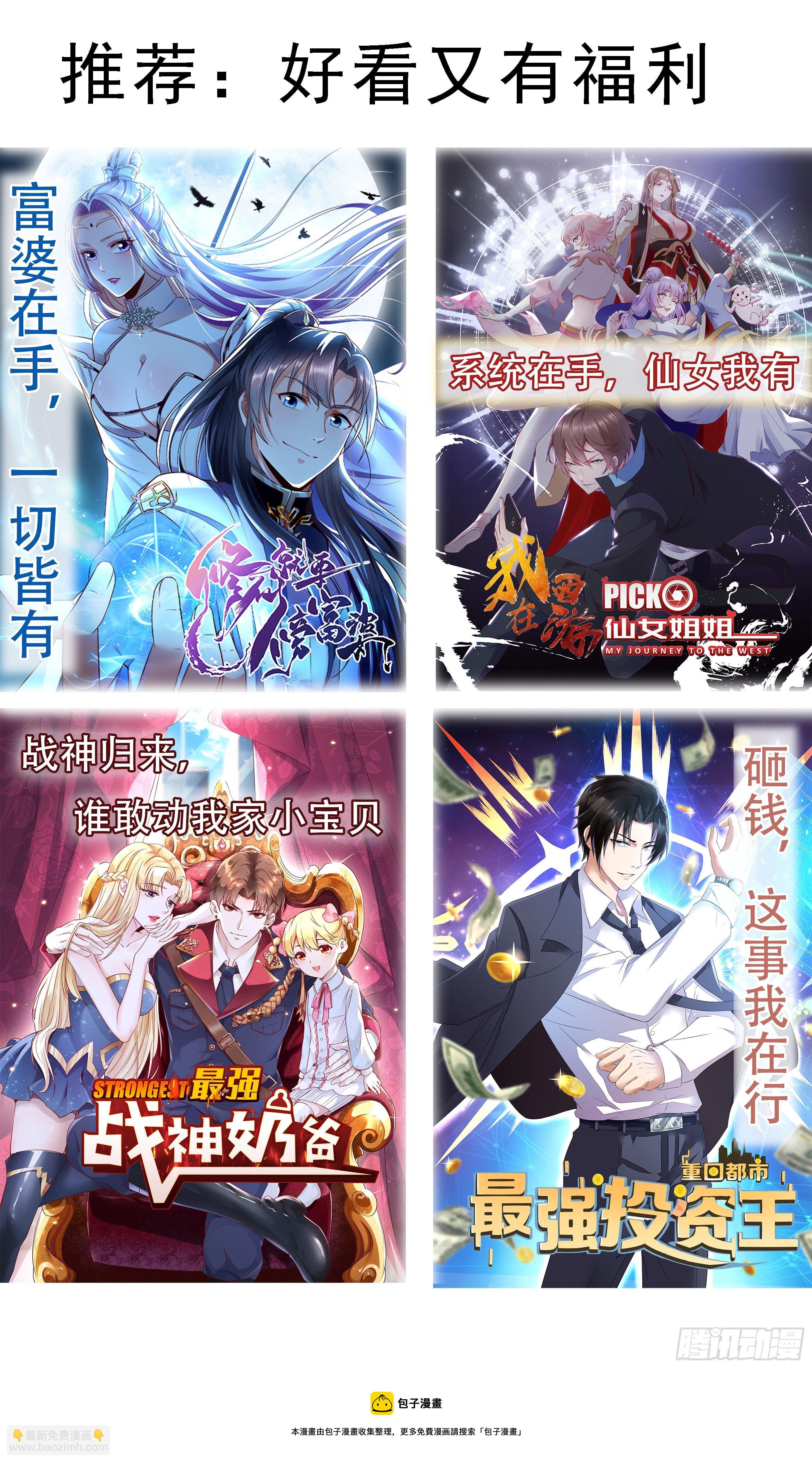 第269话 打到你服-第270话