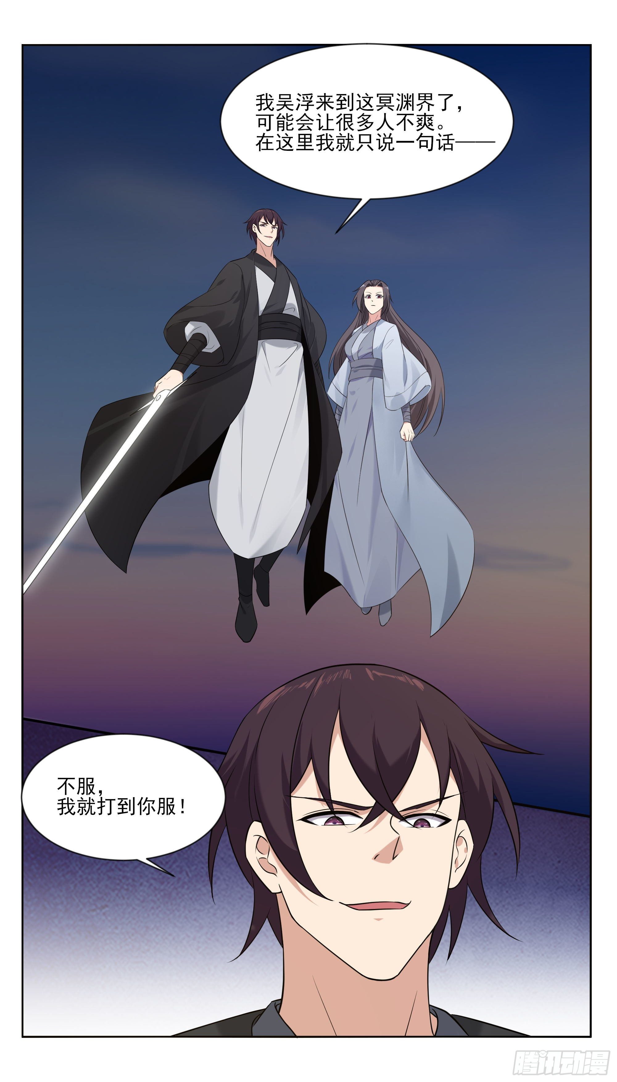 第269话 打到你服-第270话