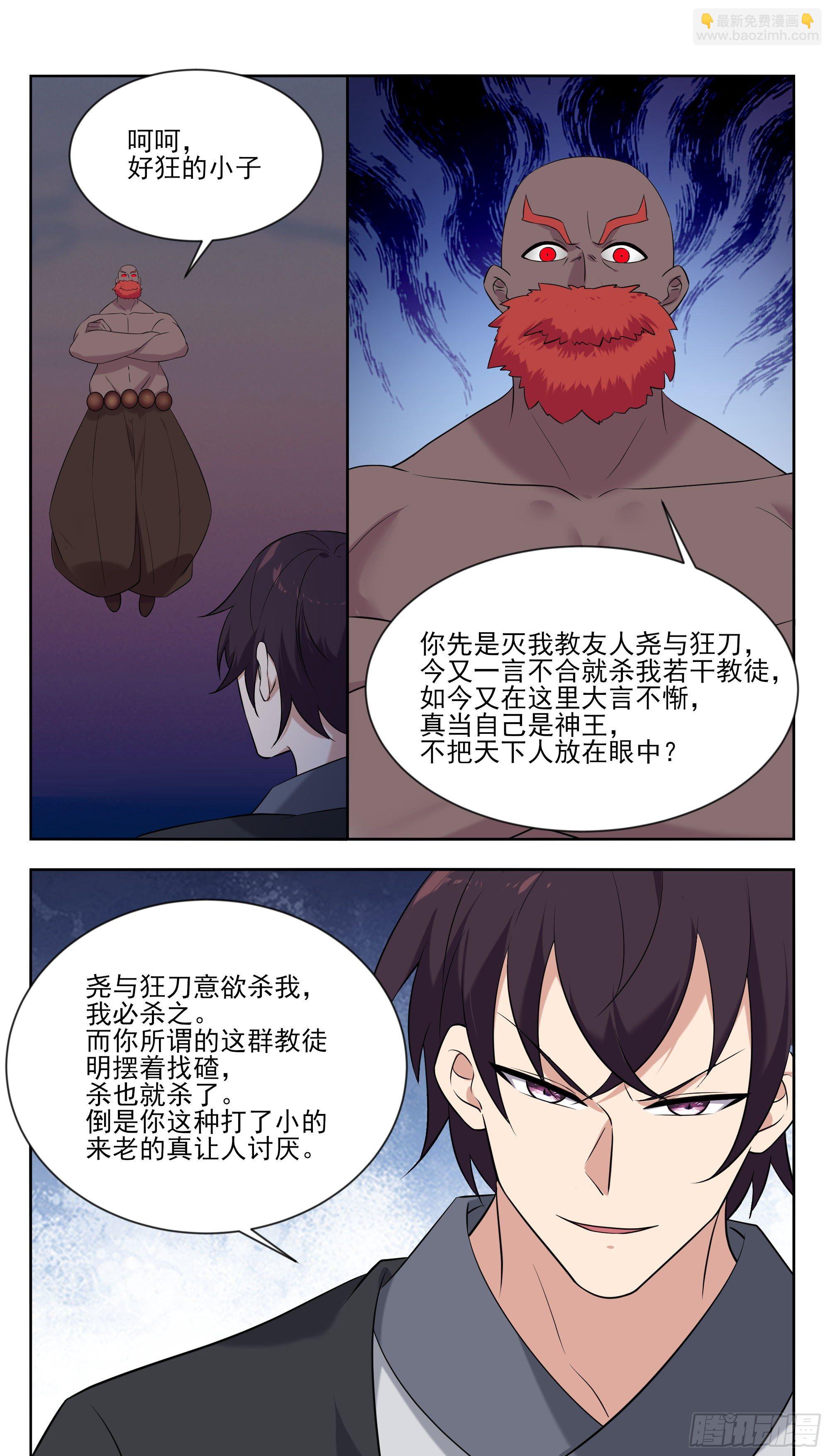 第269话 打到你服-第270话