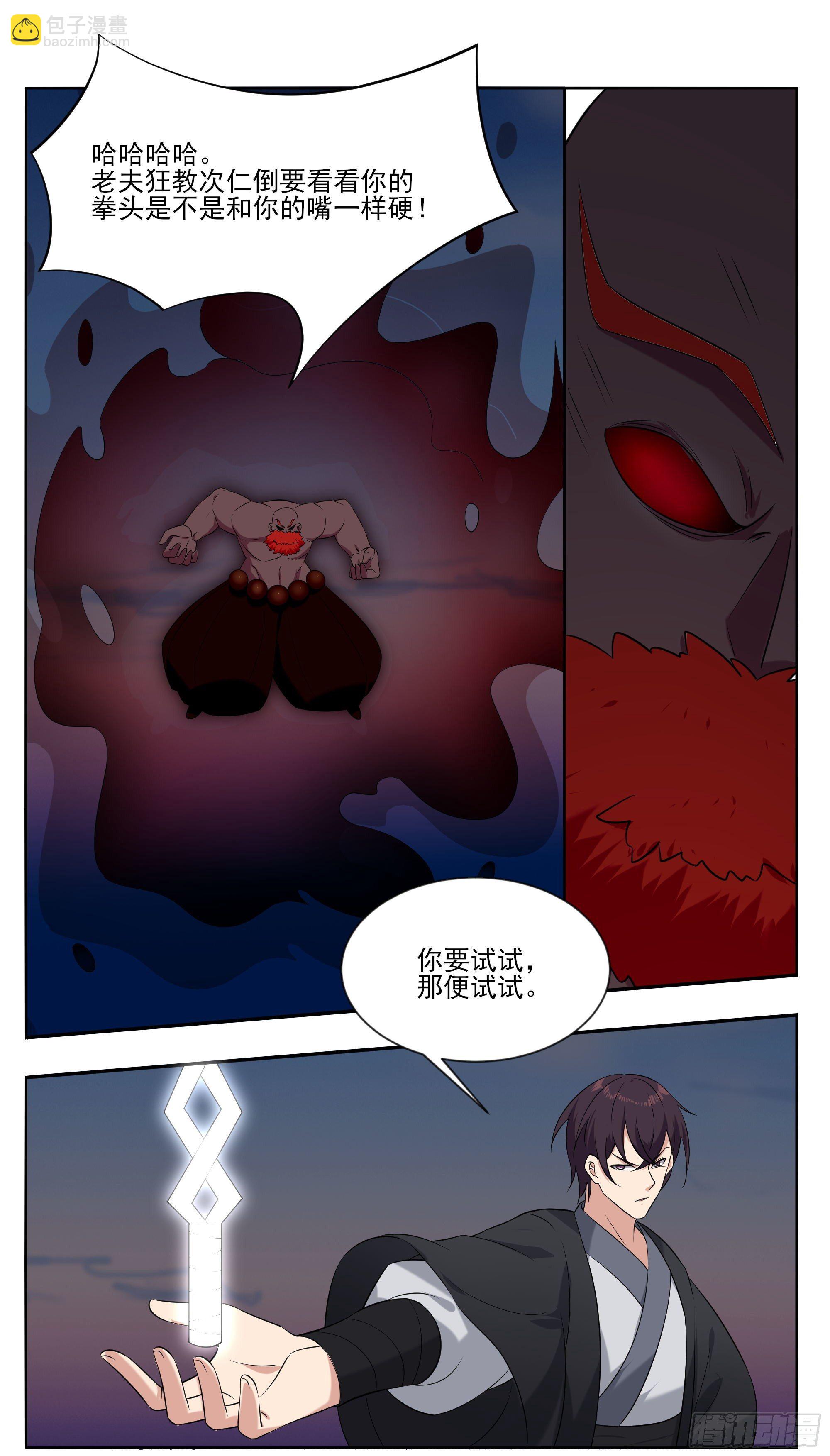 第269话 打到你服-第270话