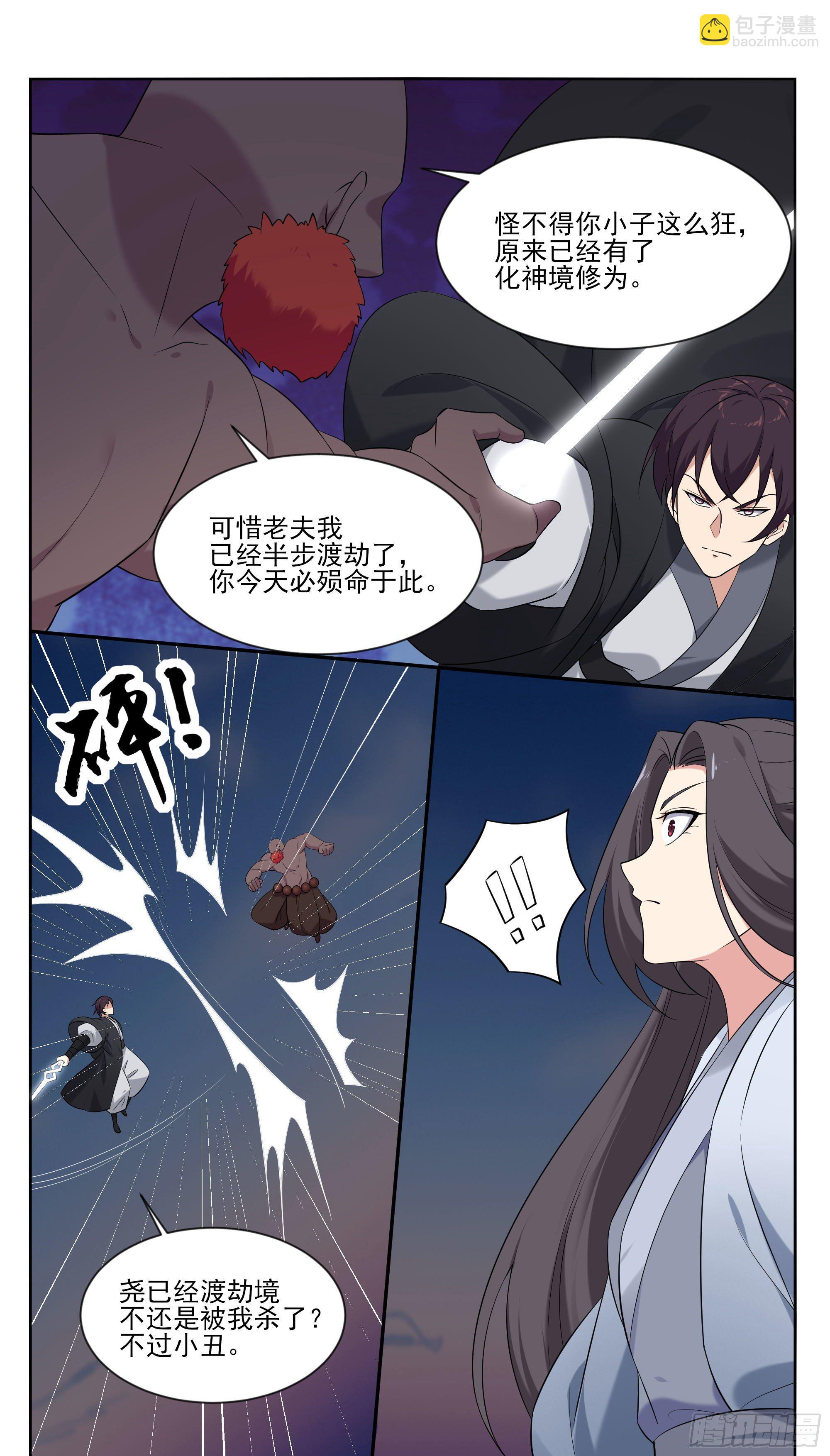 第269话 打到你服-第270话