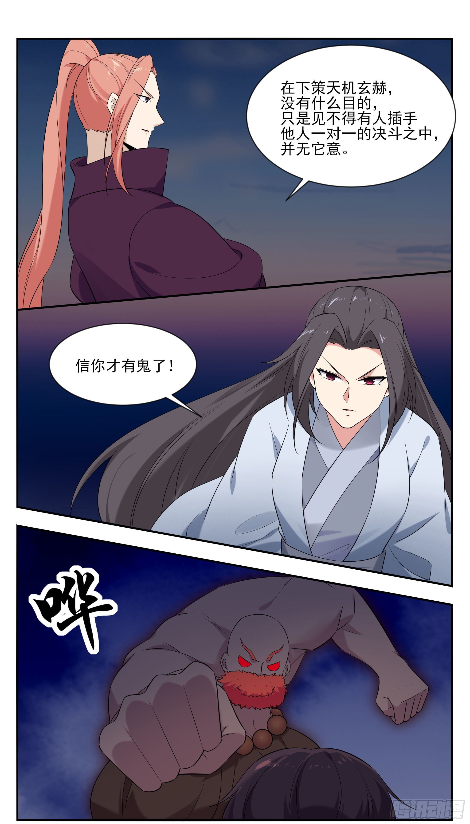 第269话 打到你服-第270话