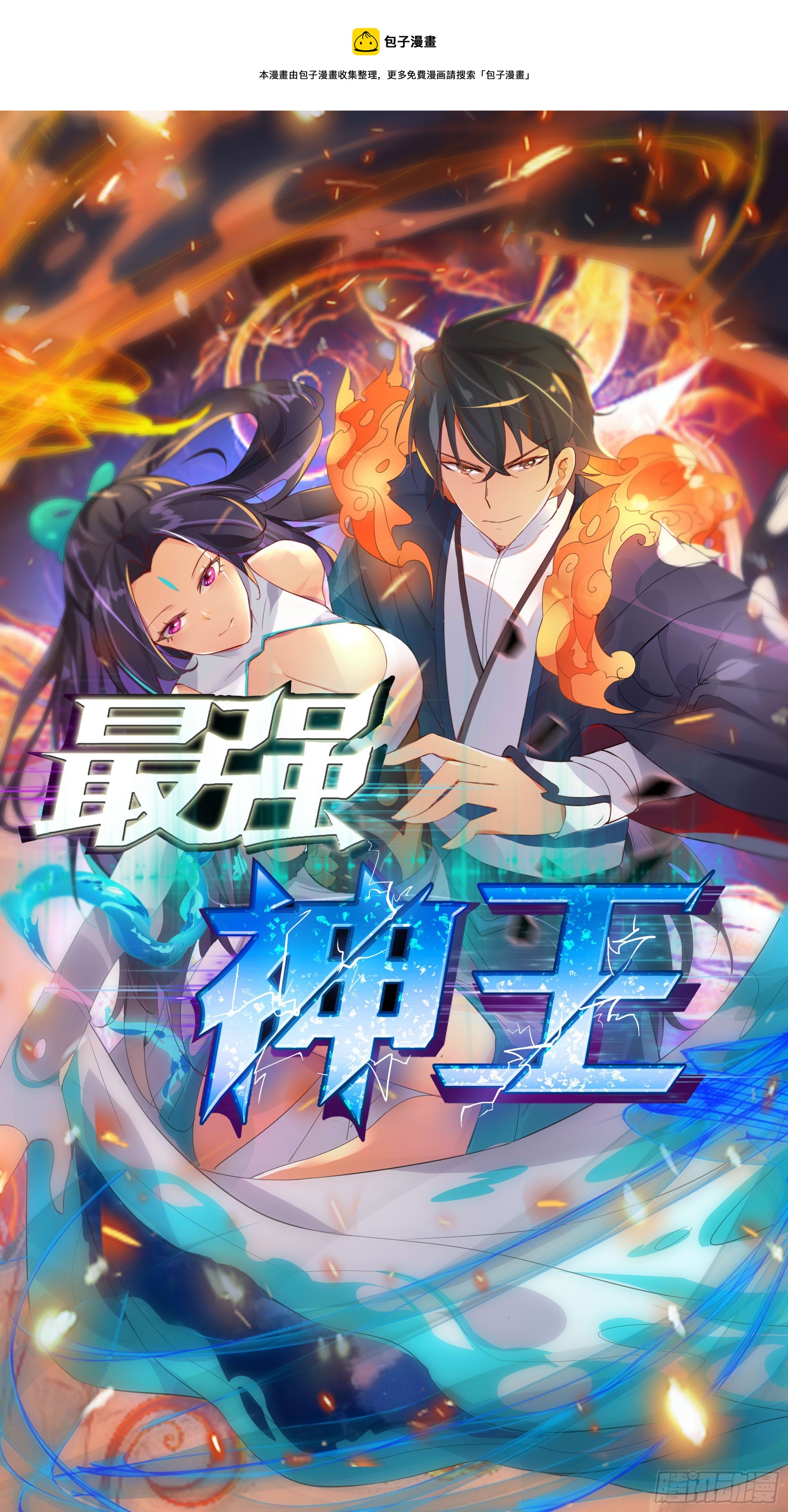 第271话 迦南城-第272话