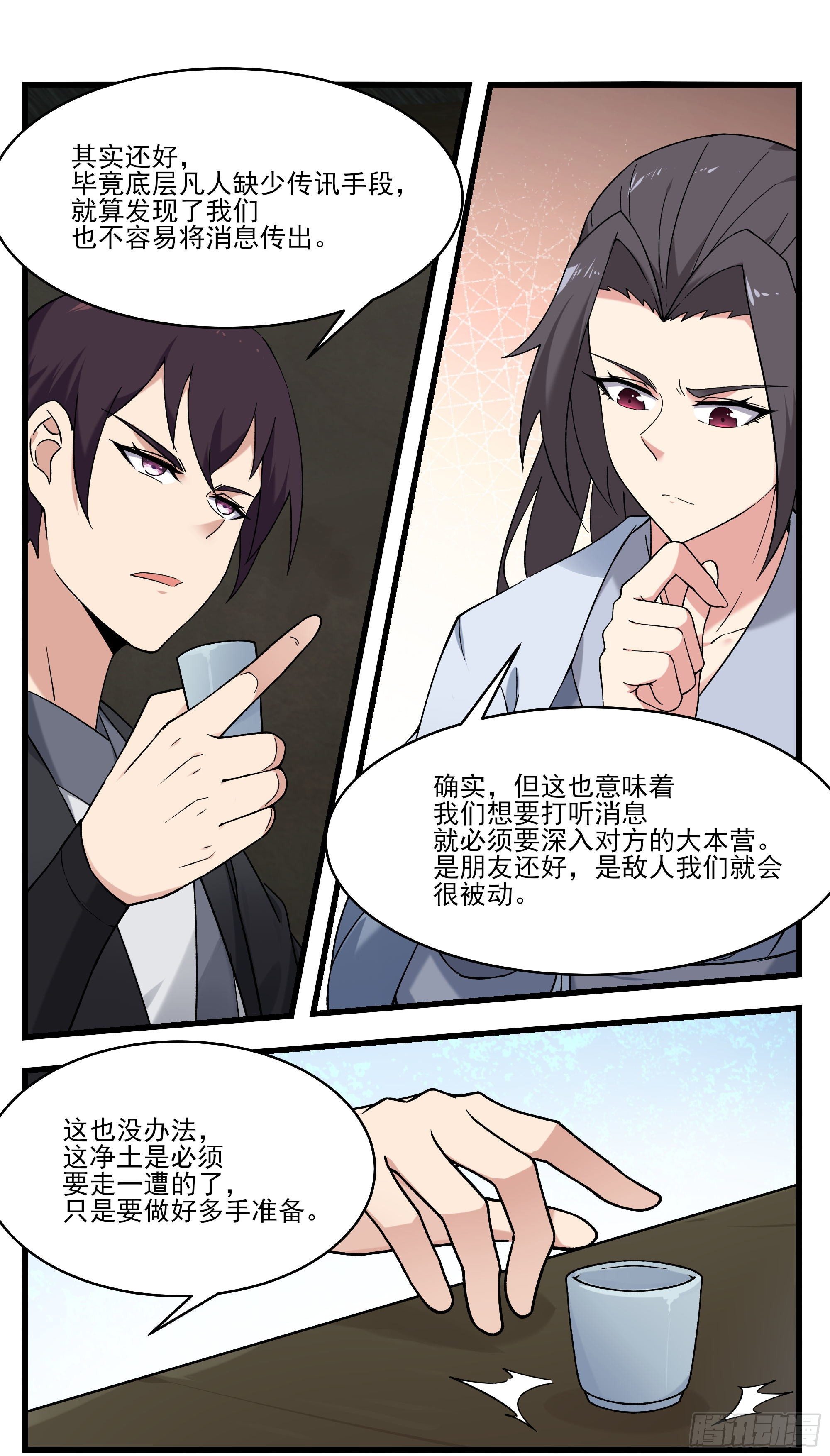 第271话 迦南城-第272话