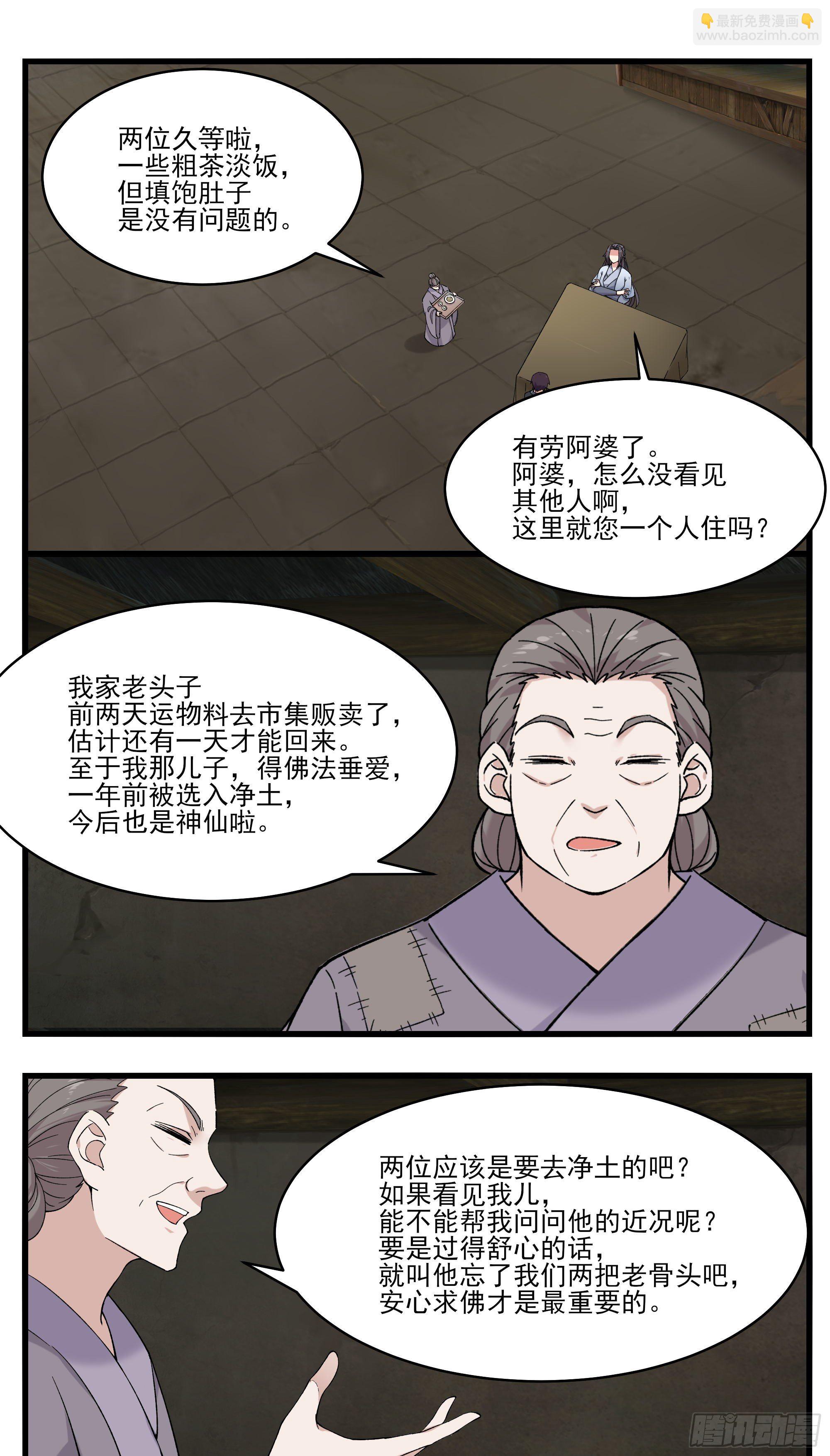 第271话 迦南城-第272话