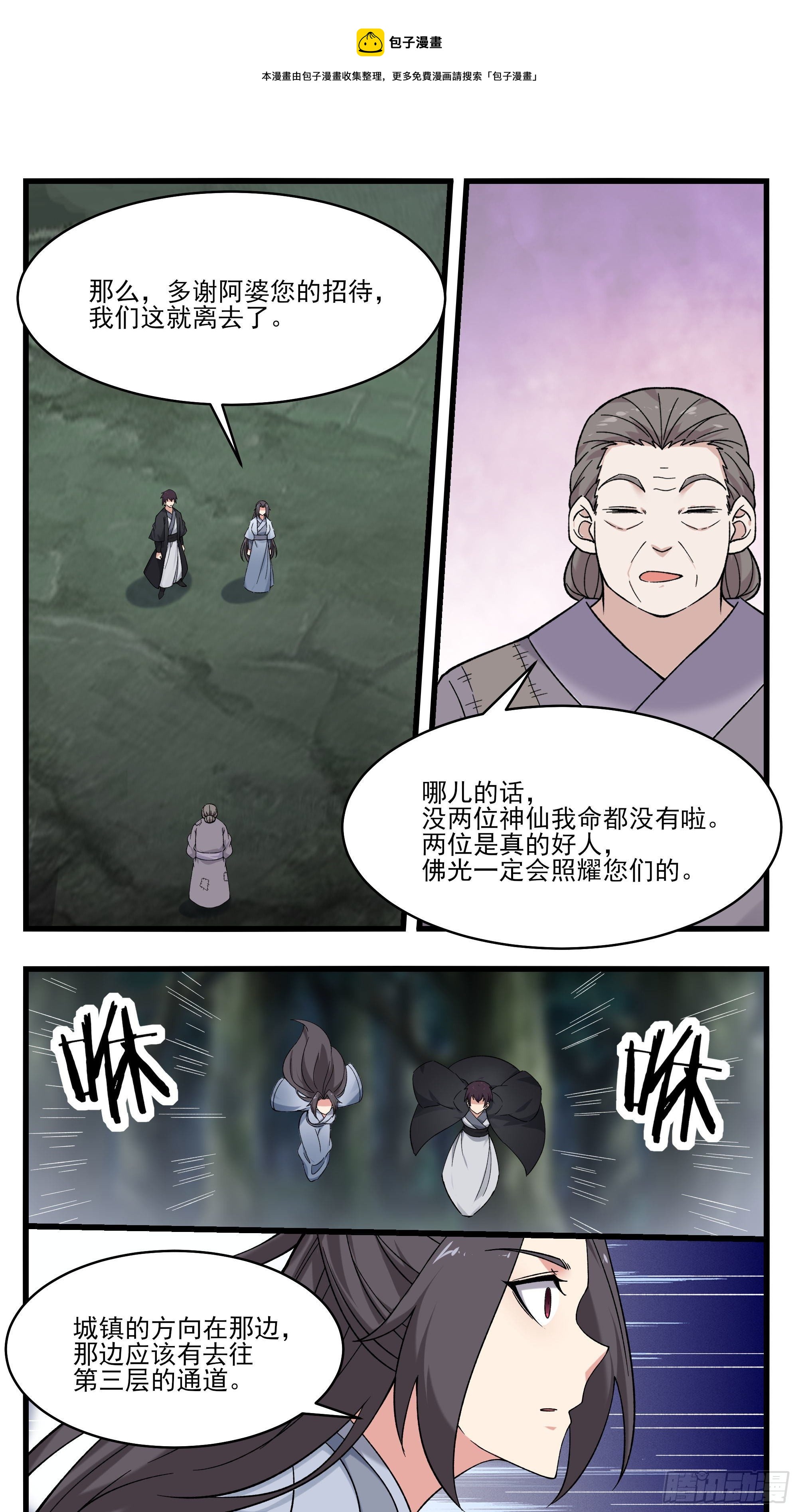 第271话 迦南城-第272话
