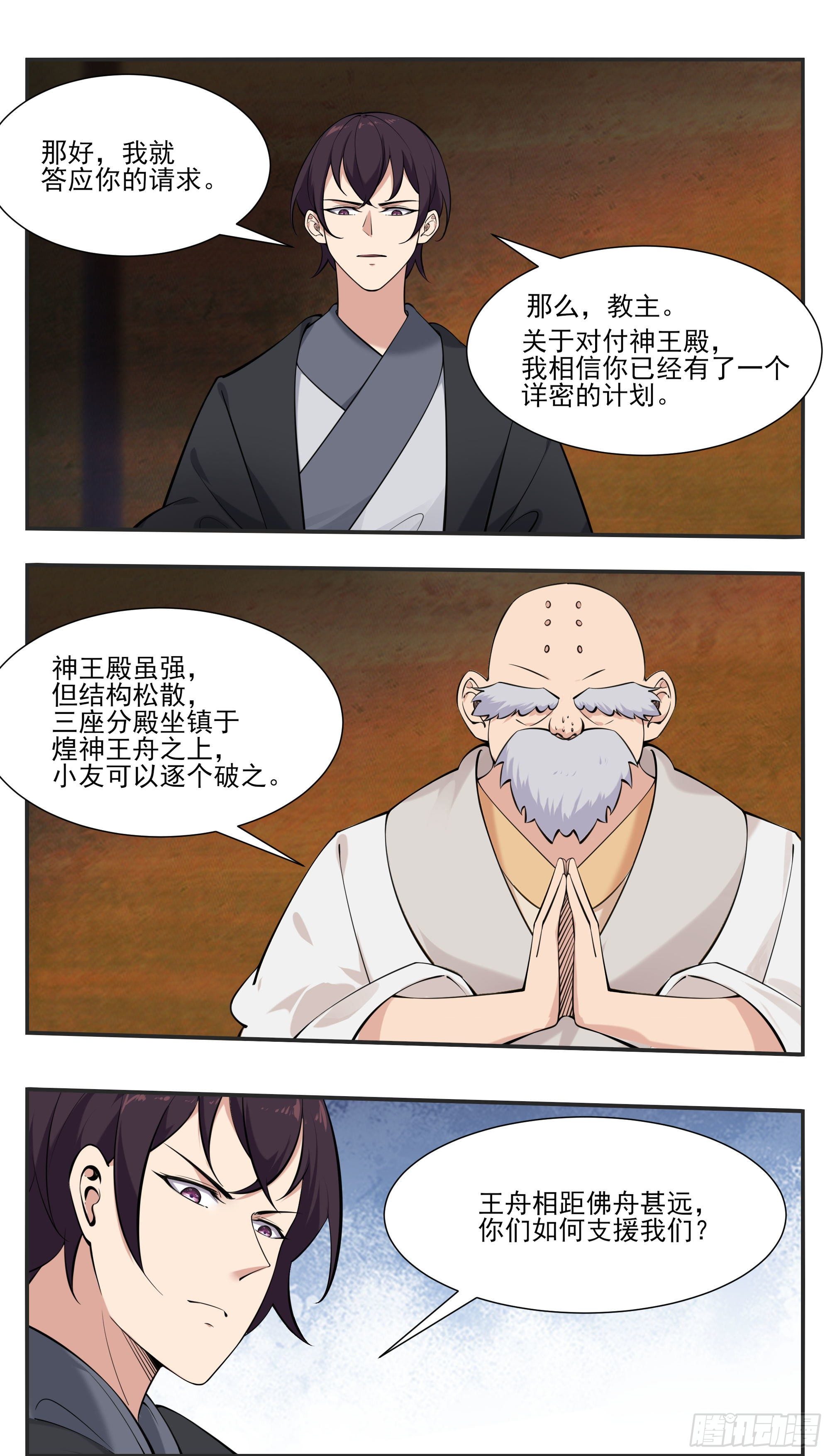 第273话 不世之仇-第274话