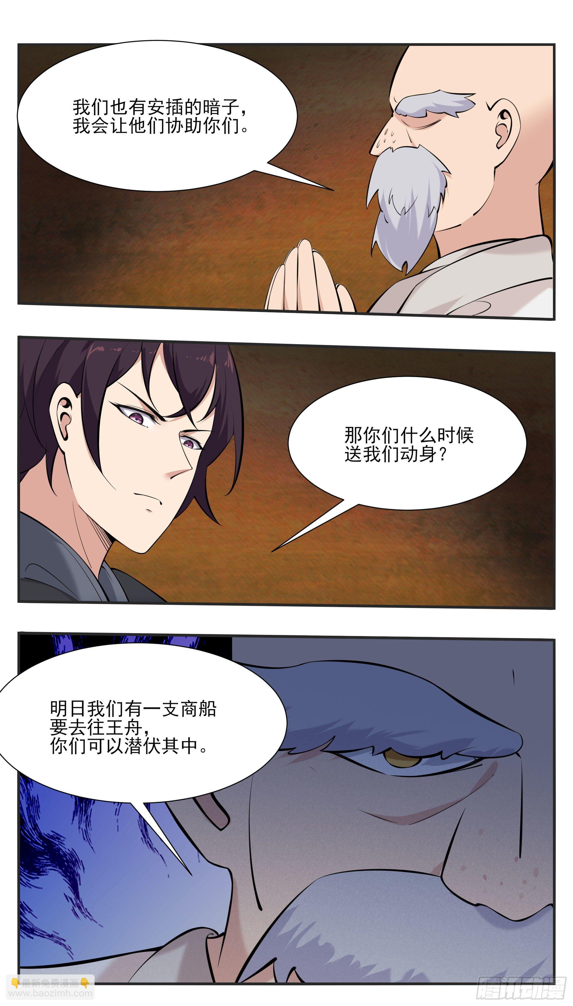第273话 不世之仇-第274话