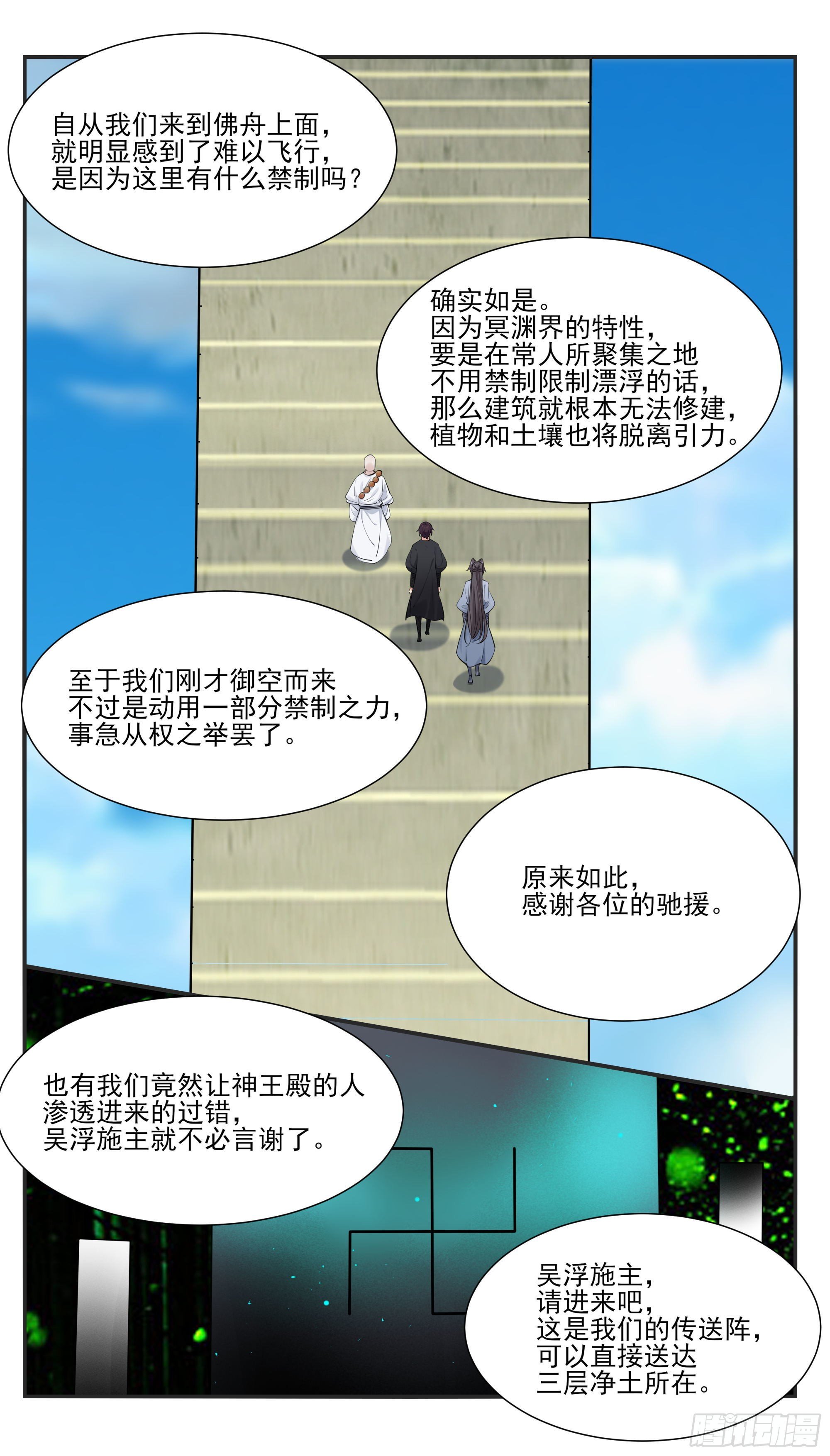 第273话 不世之仇-第274话