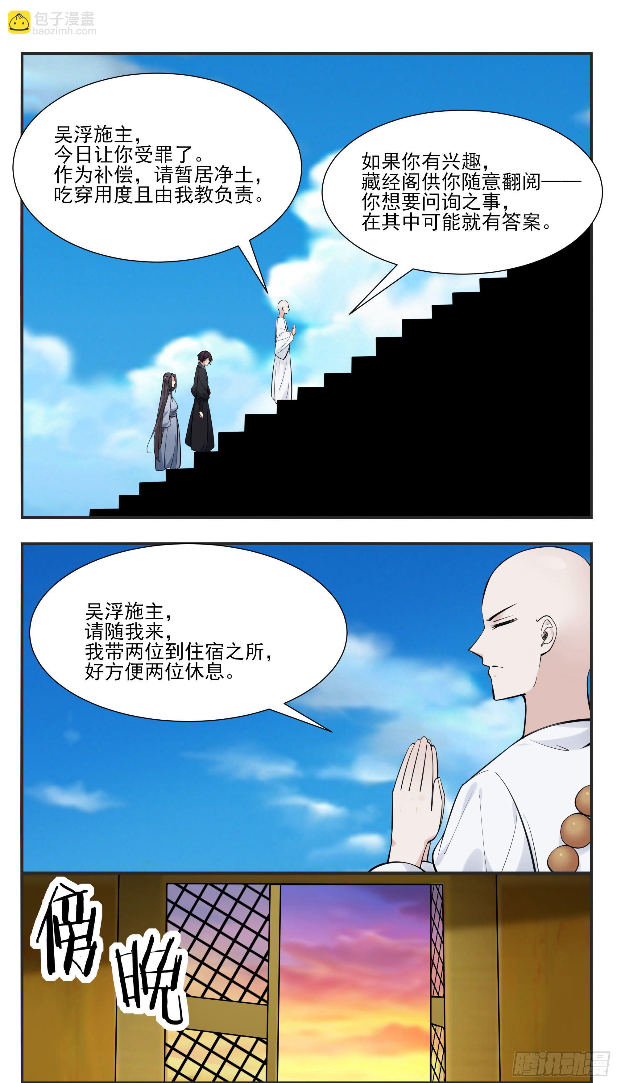 第273话 不世之仇-第274话