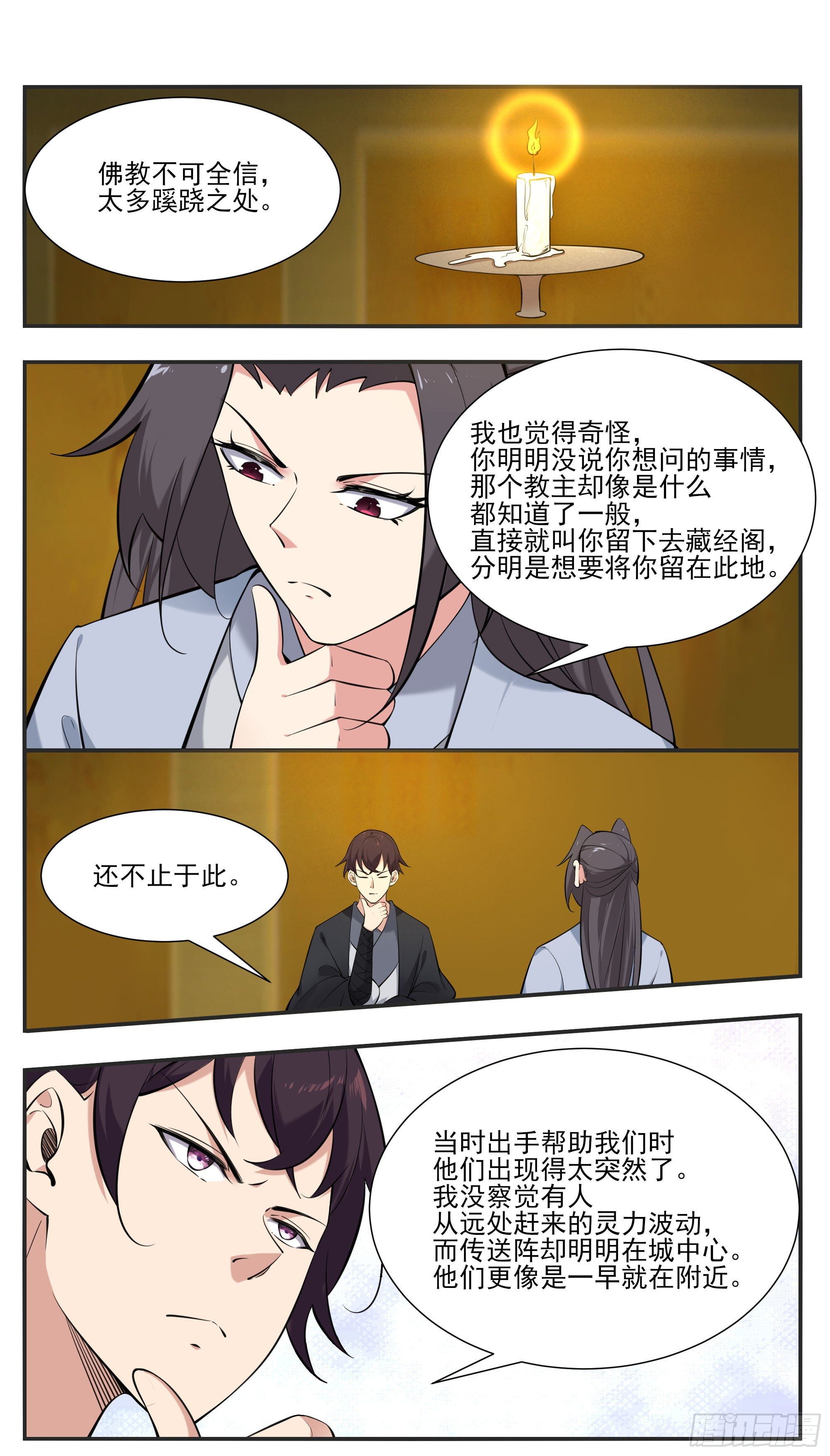 第273话 不世之仇-第274话