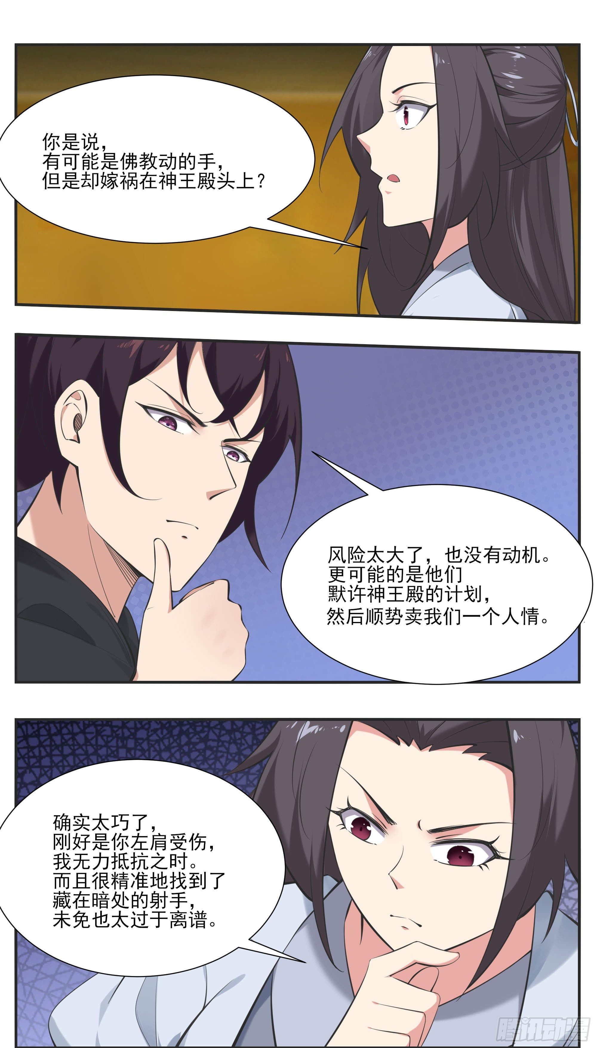 第273话 不世之仇-第274话