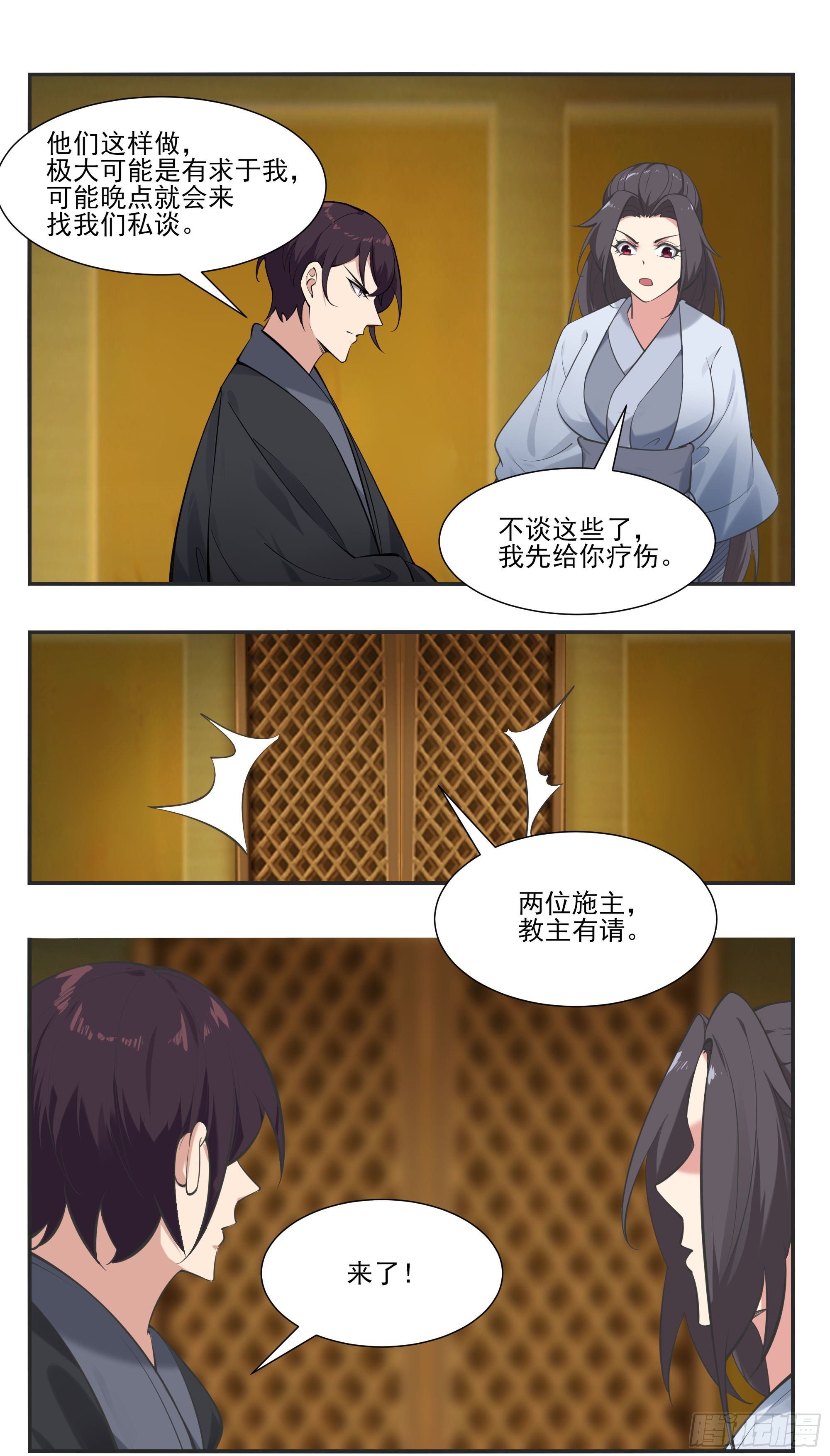 第273话 不世之仇-第274话
