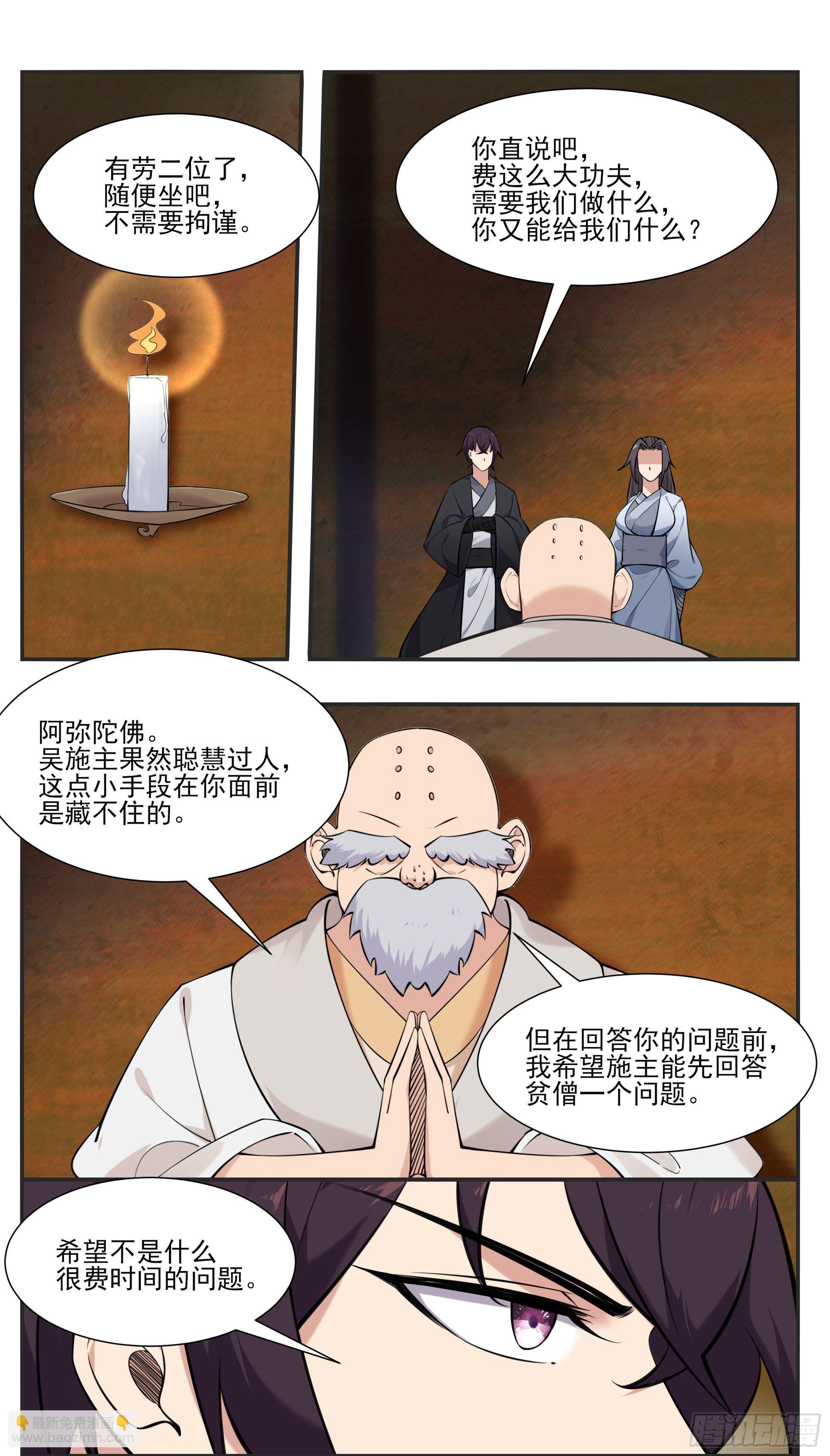 第273话 不世之仇-第274话