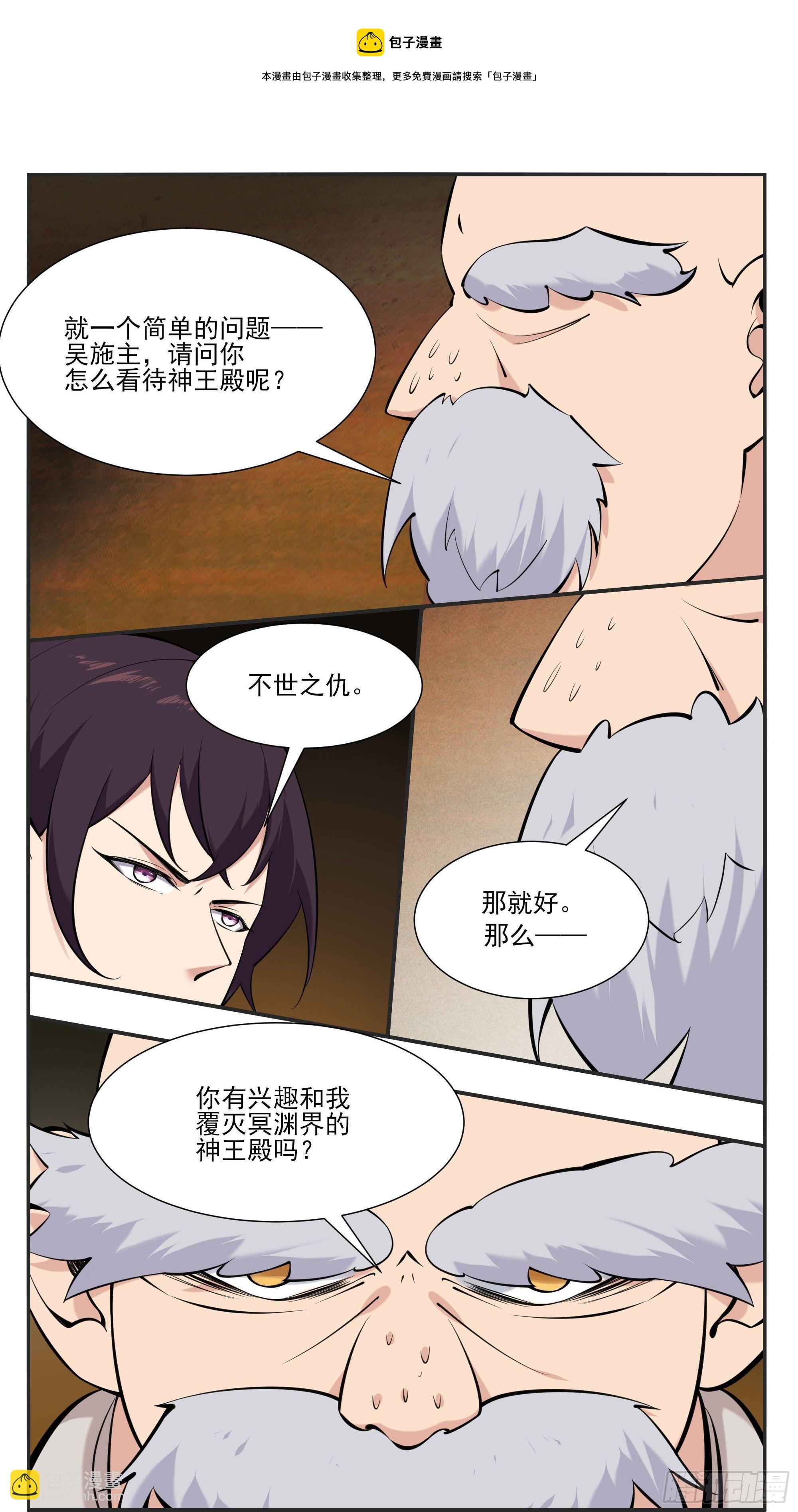 第273话 不世之仇-第274话