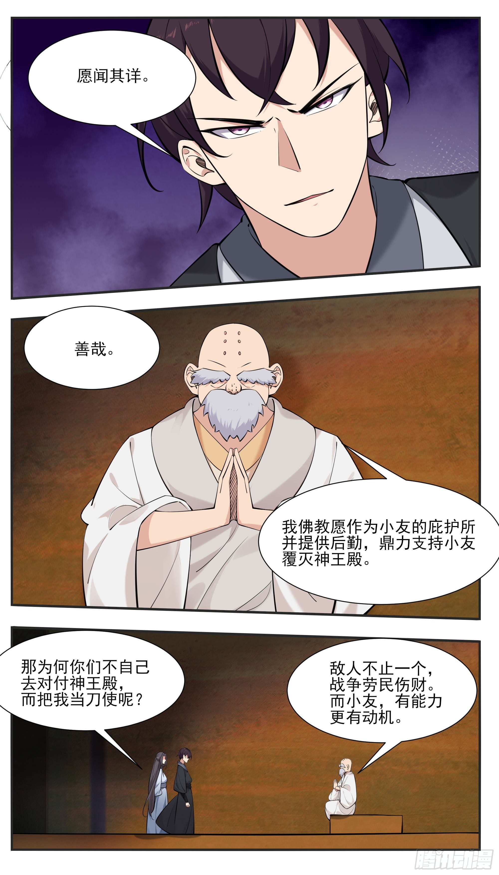 第273话 不世之仇-第274话