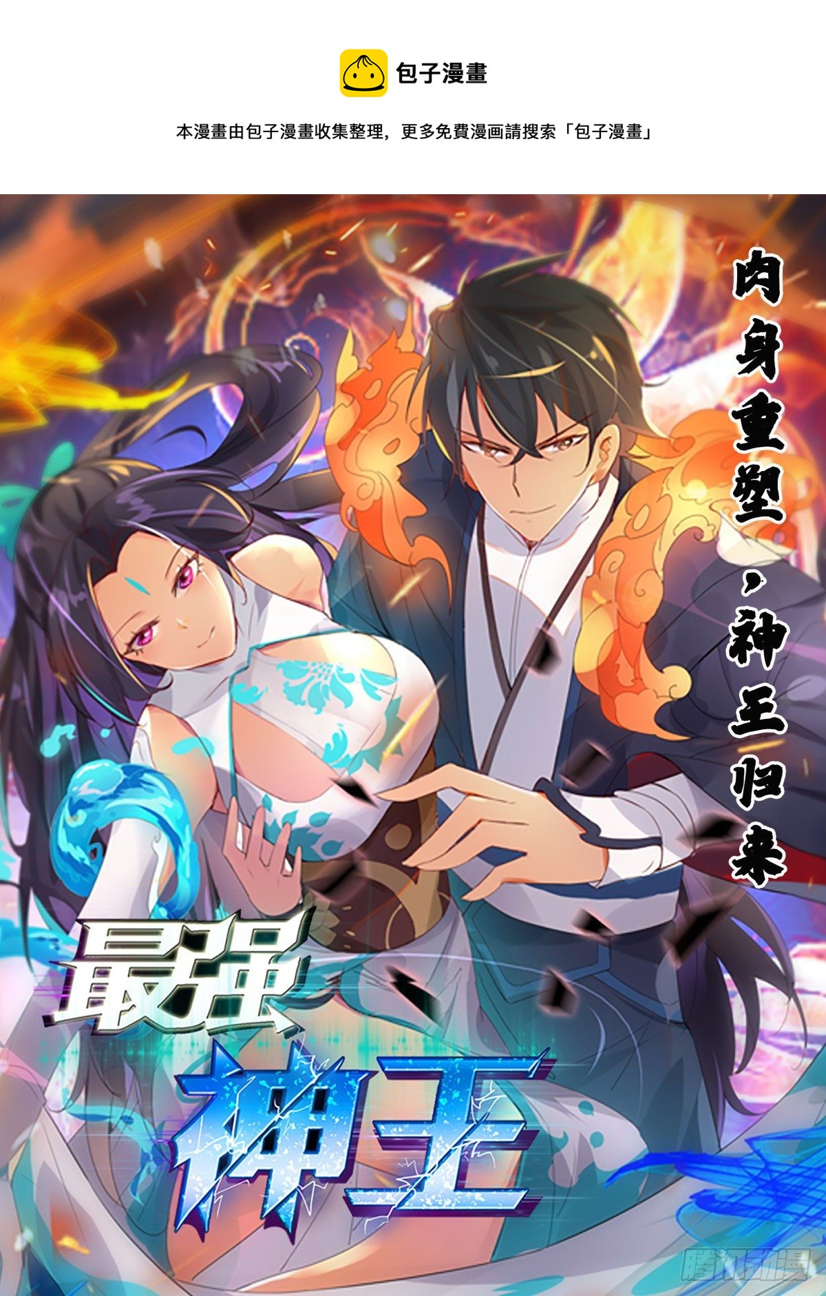 第275话 后会有期（4月见）-第276话