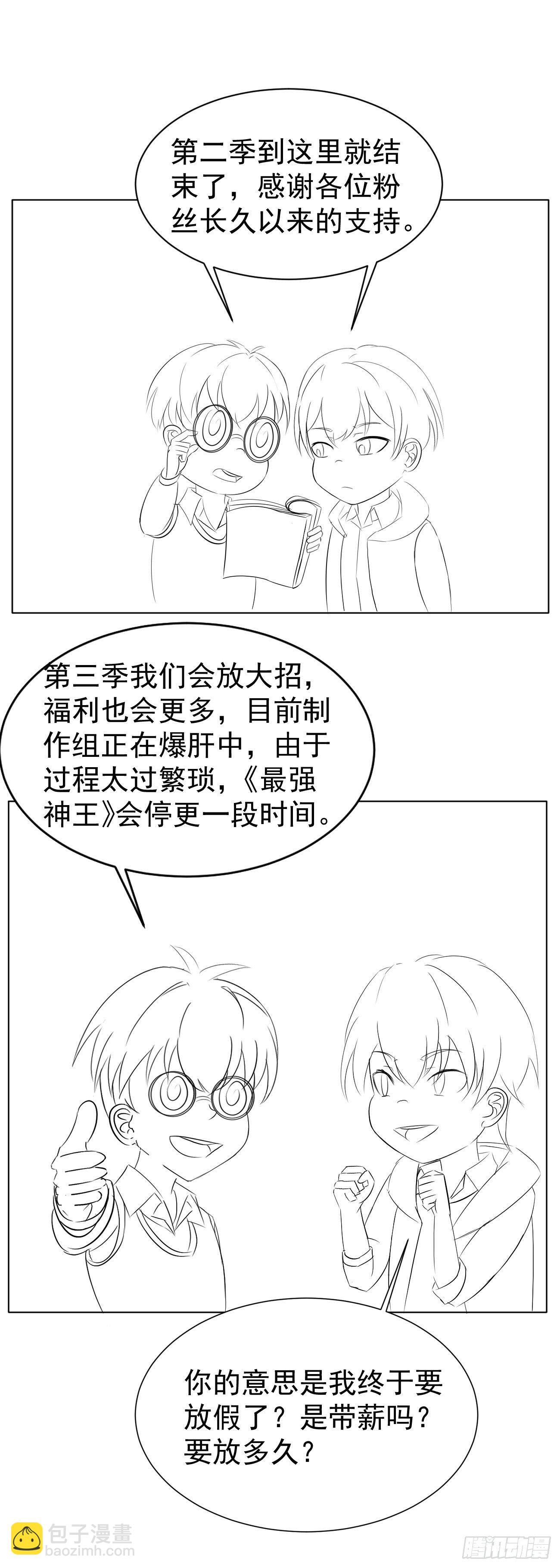 第275话 后会有期（4月见）-第276话