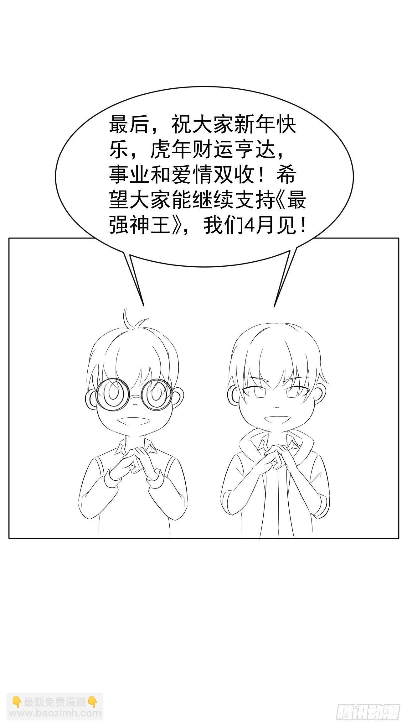 第275话 后会有期（4月见）-第276话