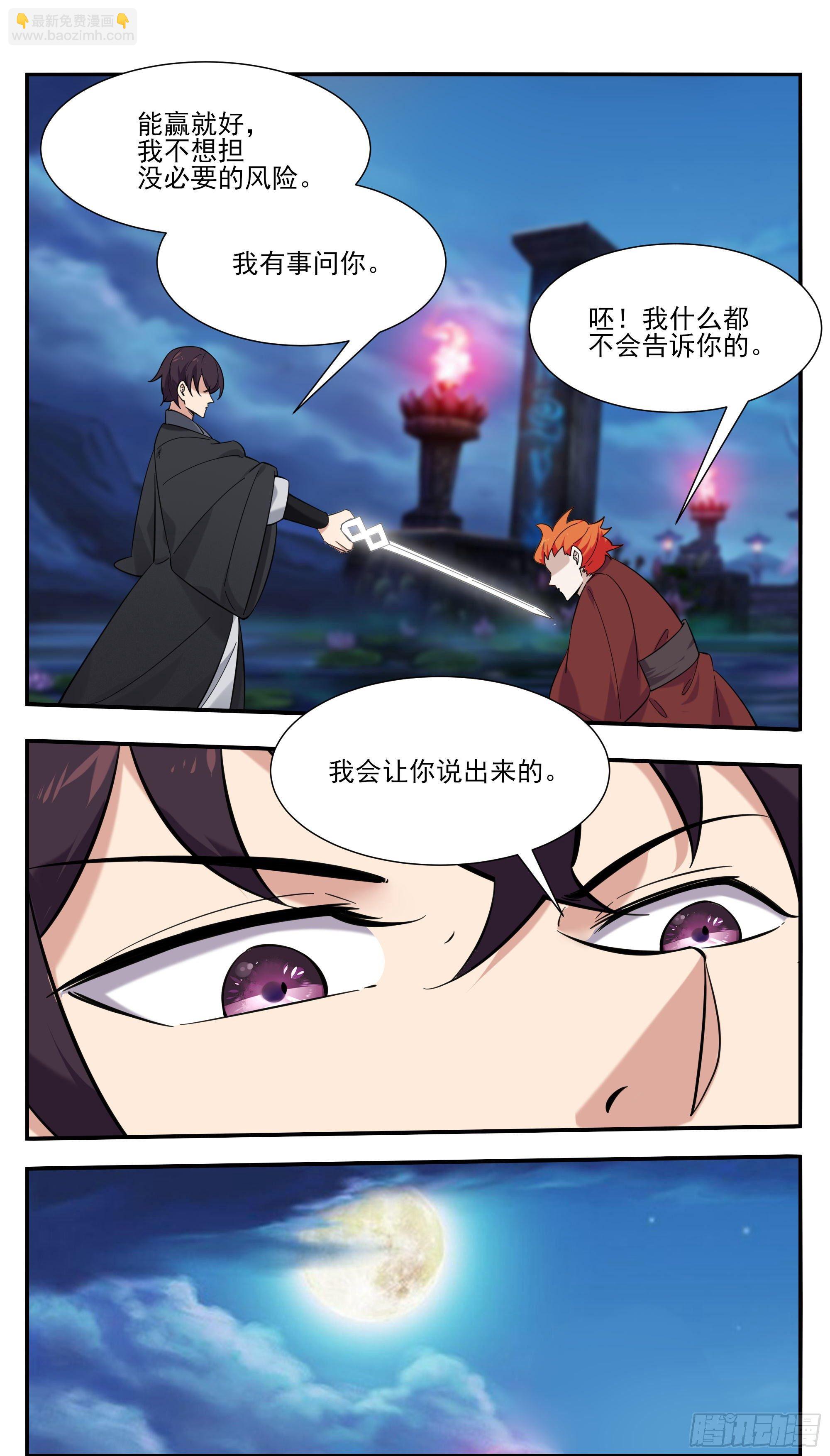 第275话 后会有期（4月见）-第276话
