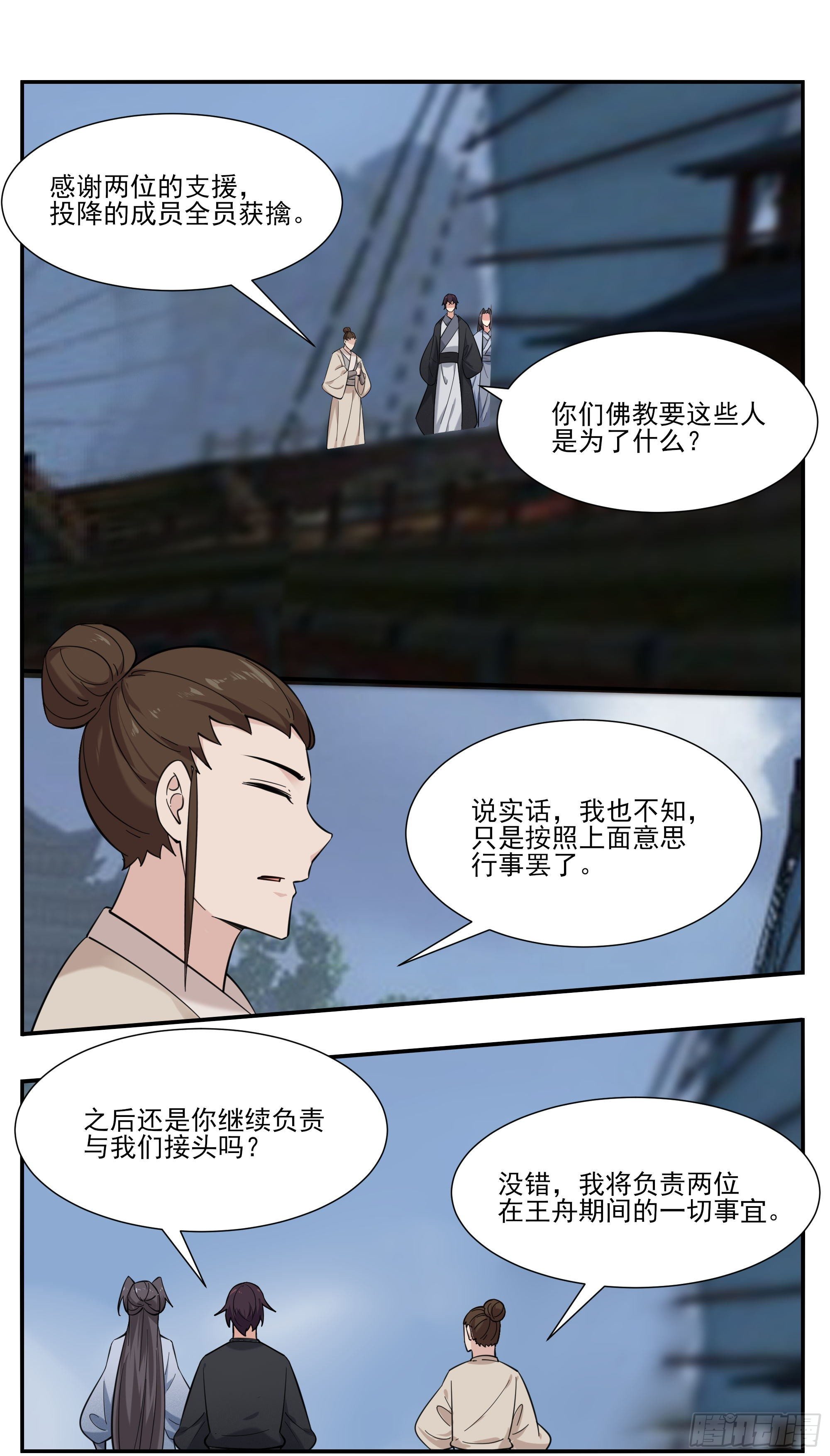 第275话 后会有期（4月见）-第276话