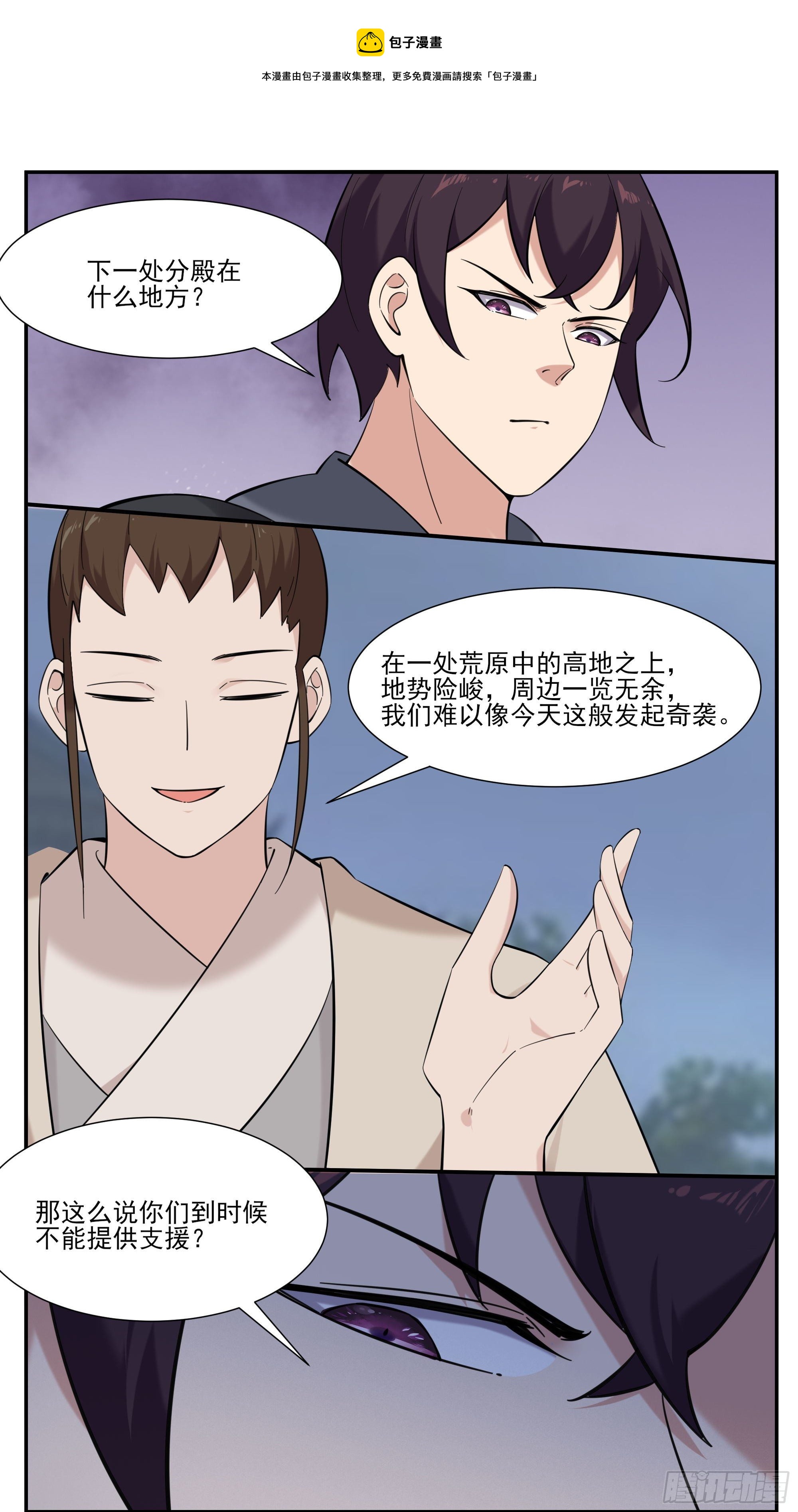 第275话 后会有期（4月见）-第276话