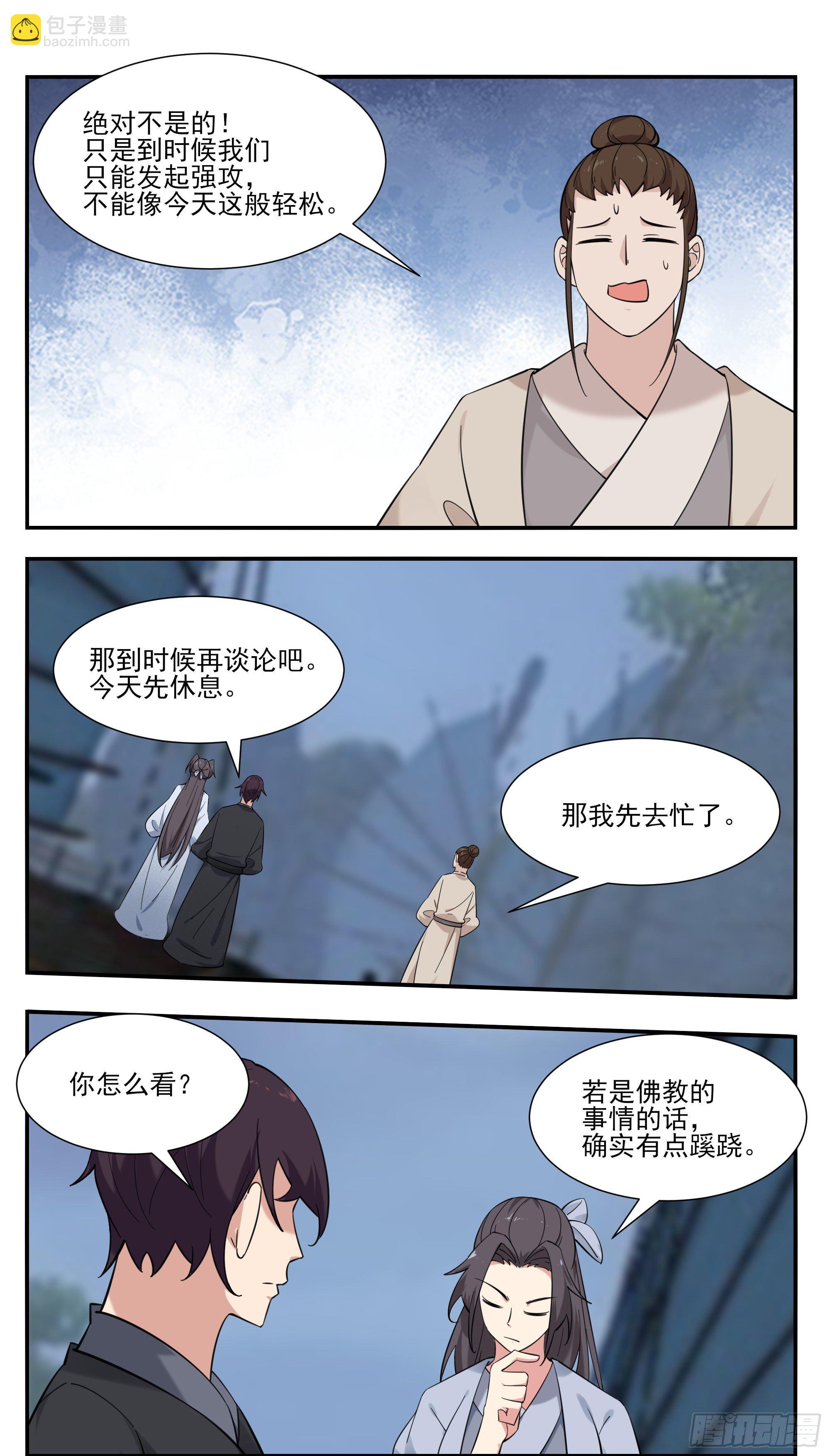 第275话 后会有期（4月见）-第276话