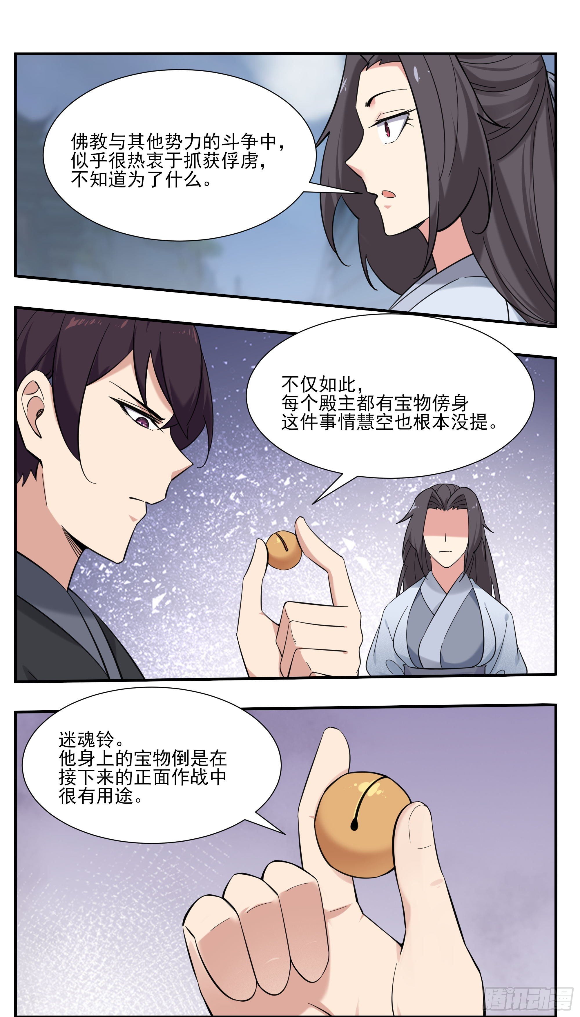 第275话 后会有期（4月见）-第276话