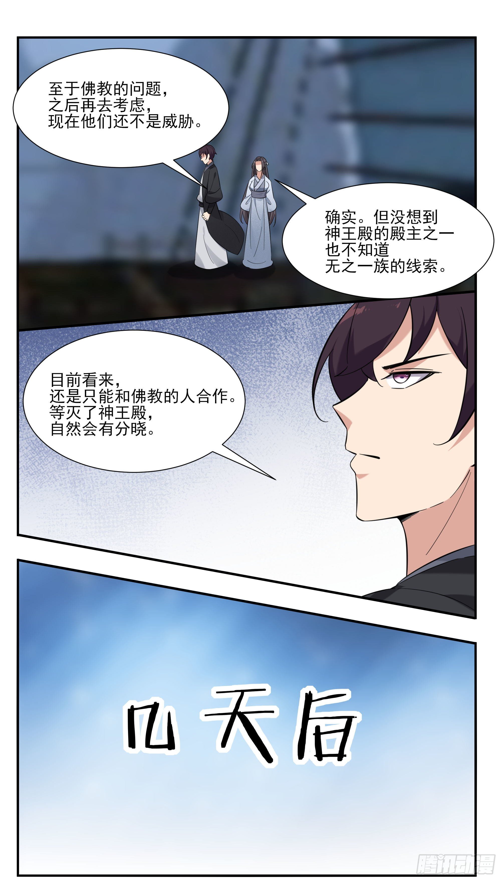 第275话 后会有期（4月见）-第276话