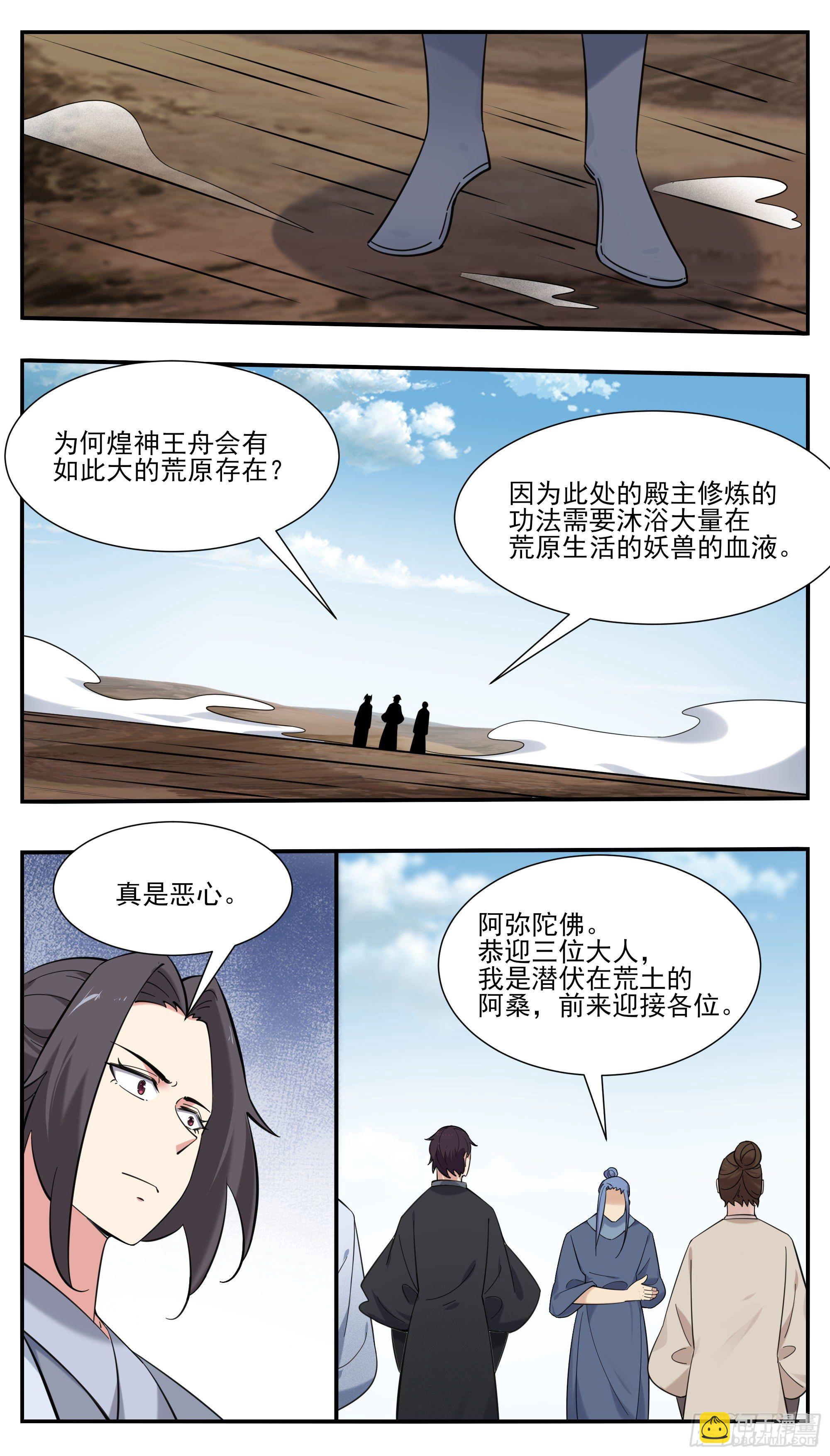 第275话 后会有期（4月见）-第276话