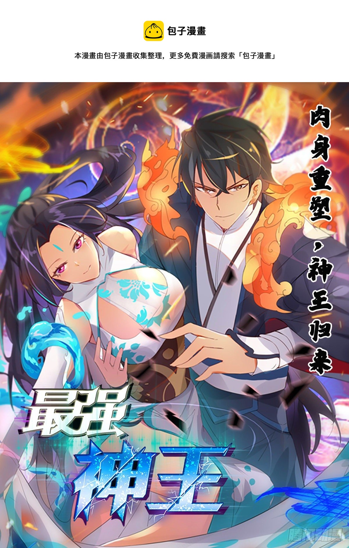 第277话 意外收获-第278话