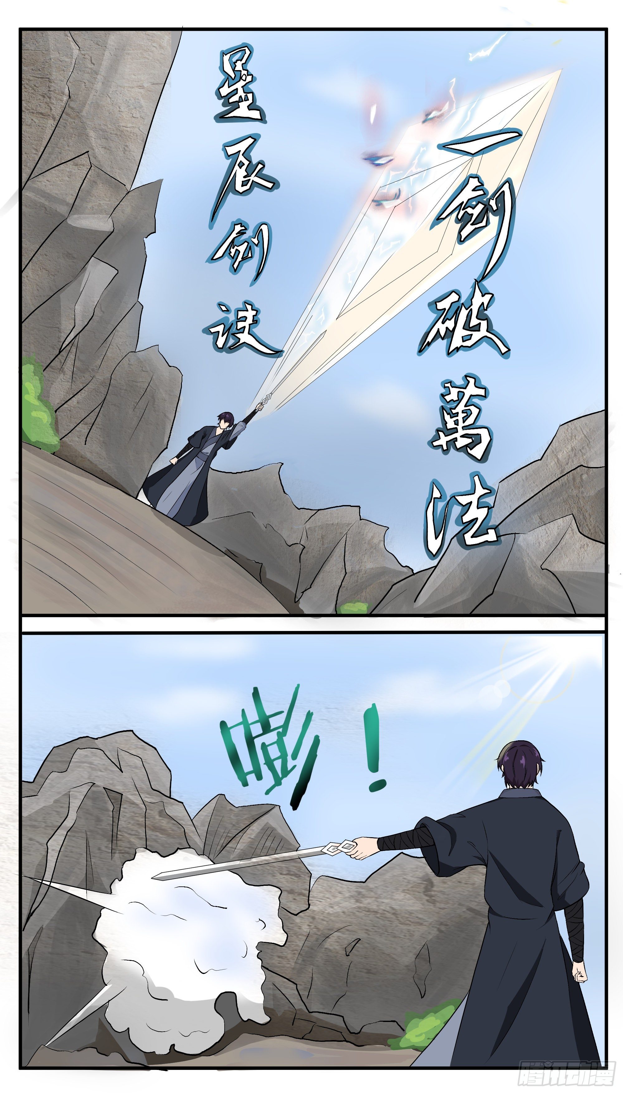 第277话 意外收获-第278话