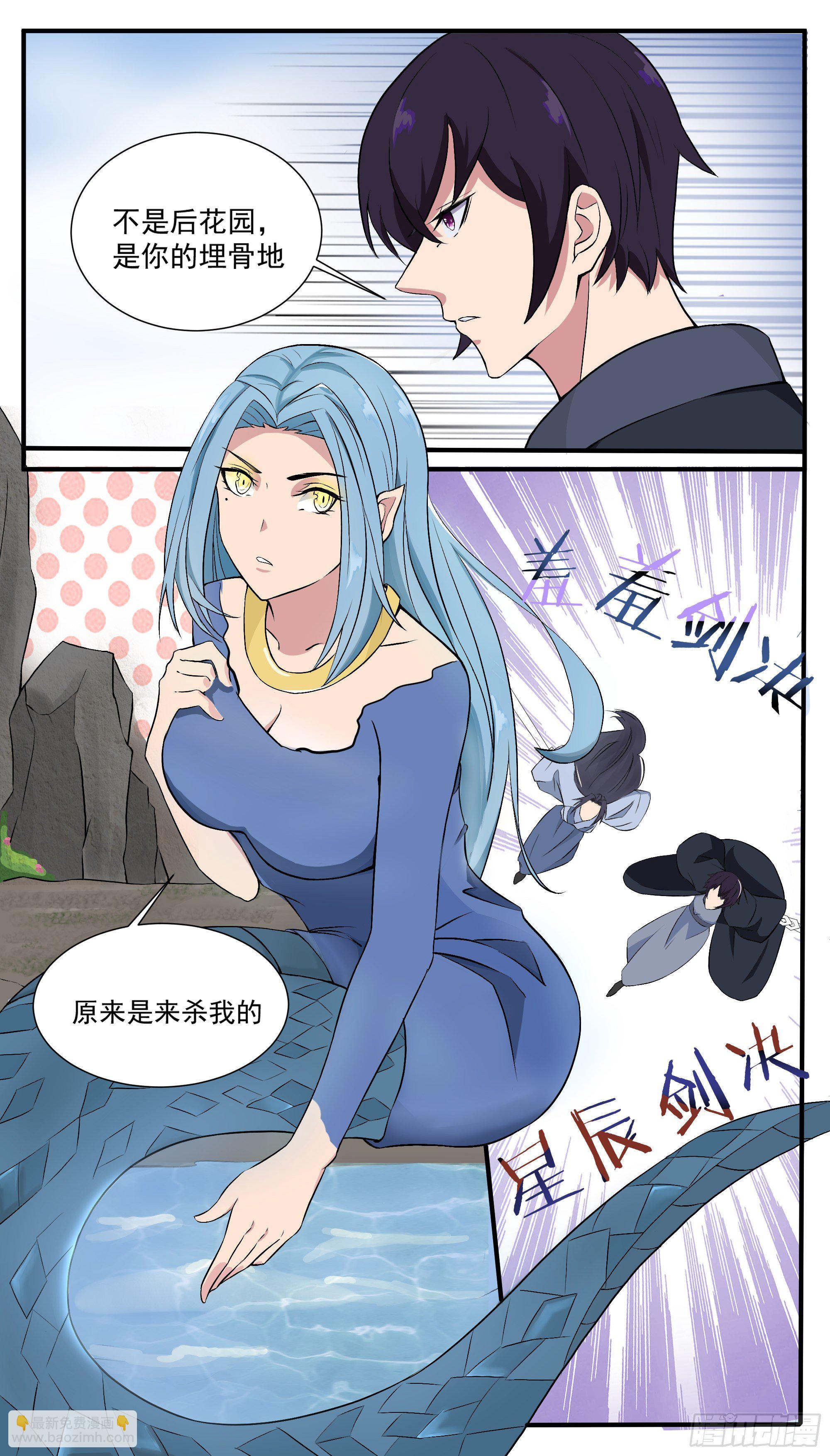 第277话 意外收获-第278话