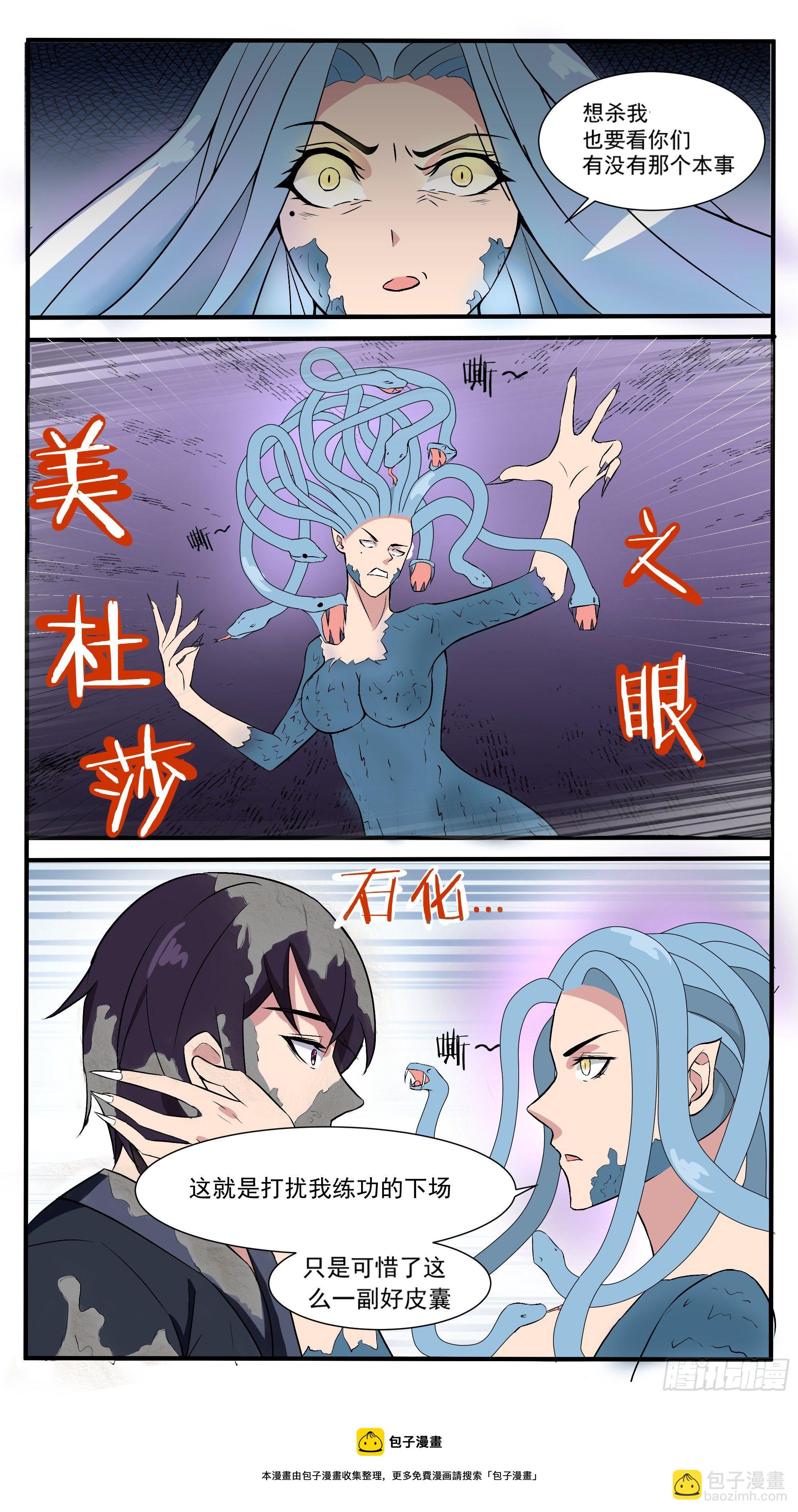 第277话 意外收获-第278话