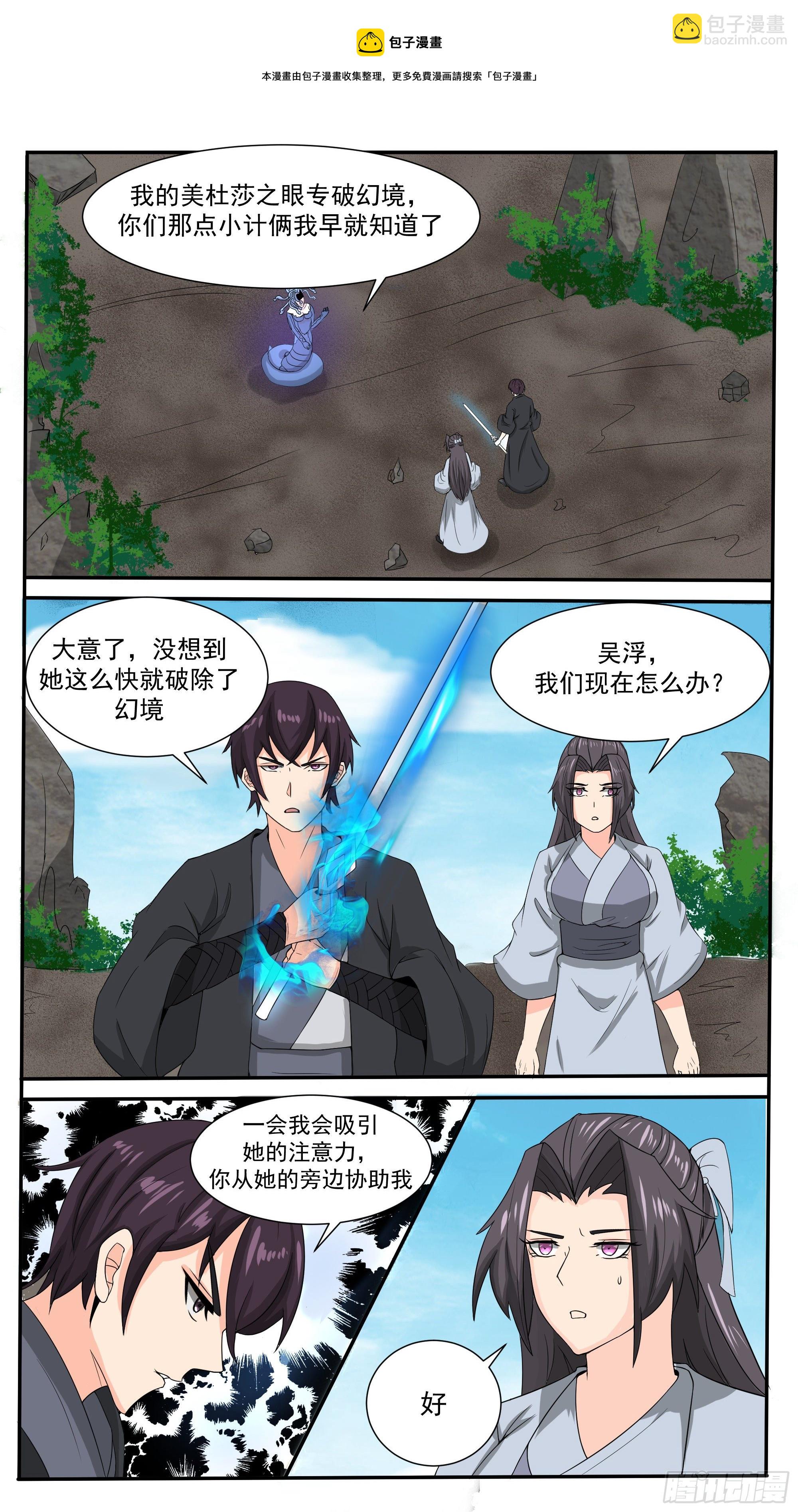 第277话 意外收获-第278话