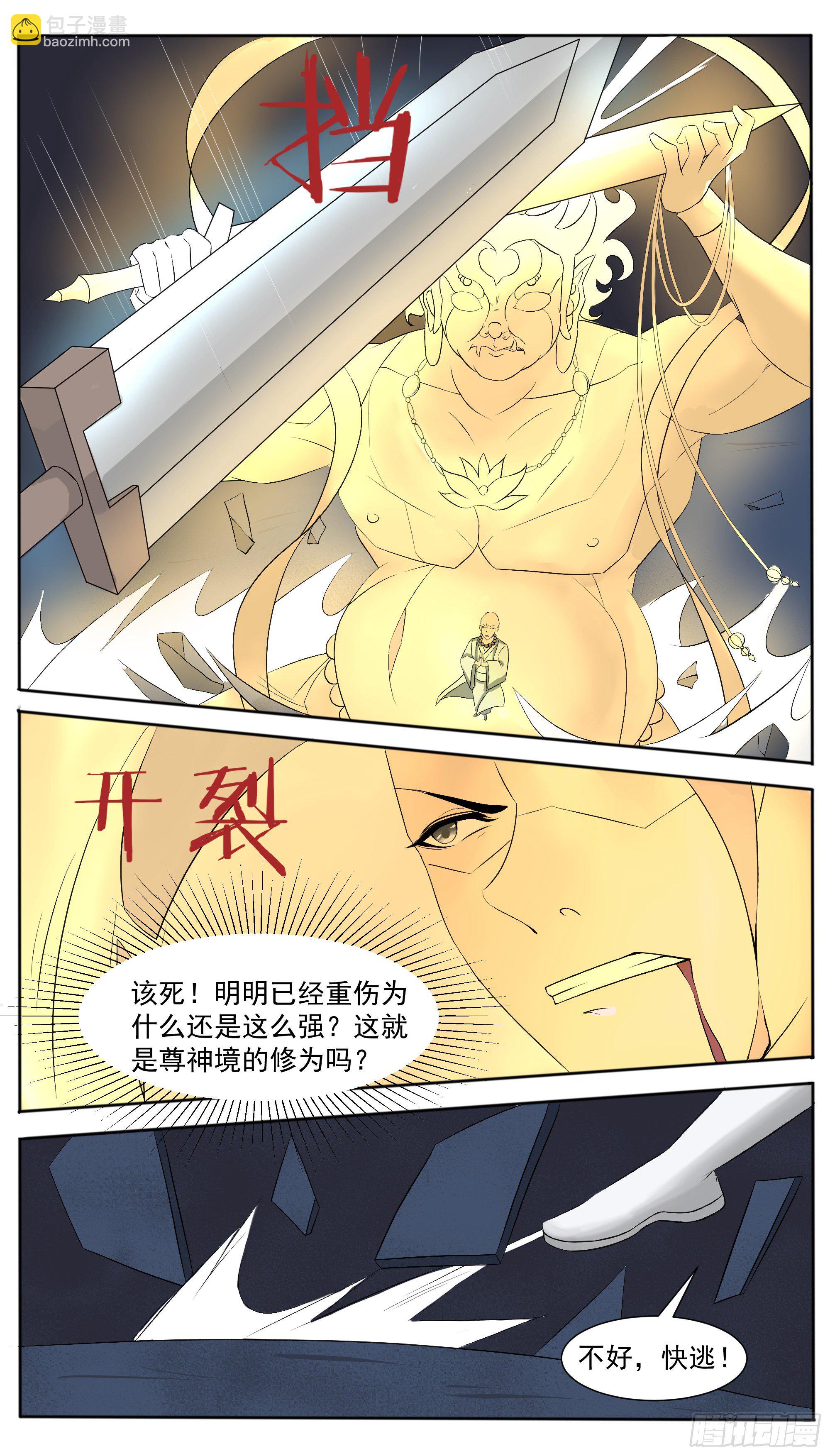 第279话 认罪-第280话