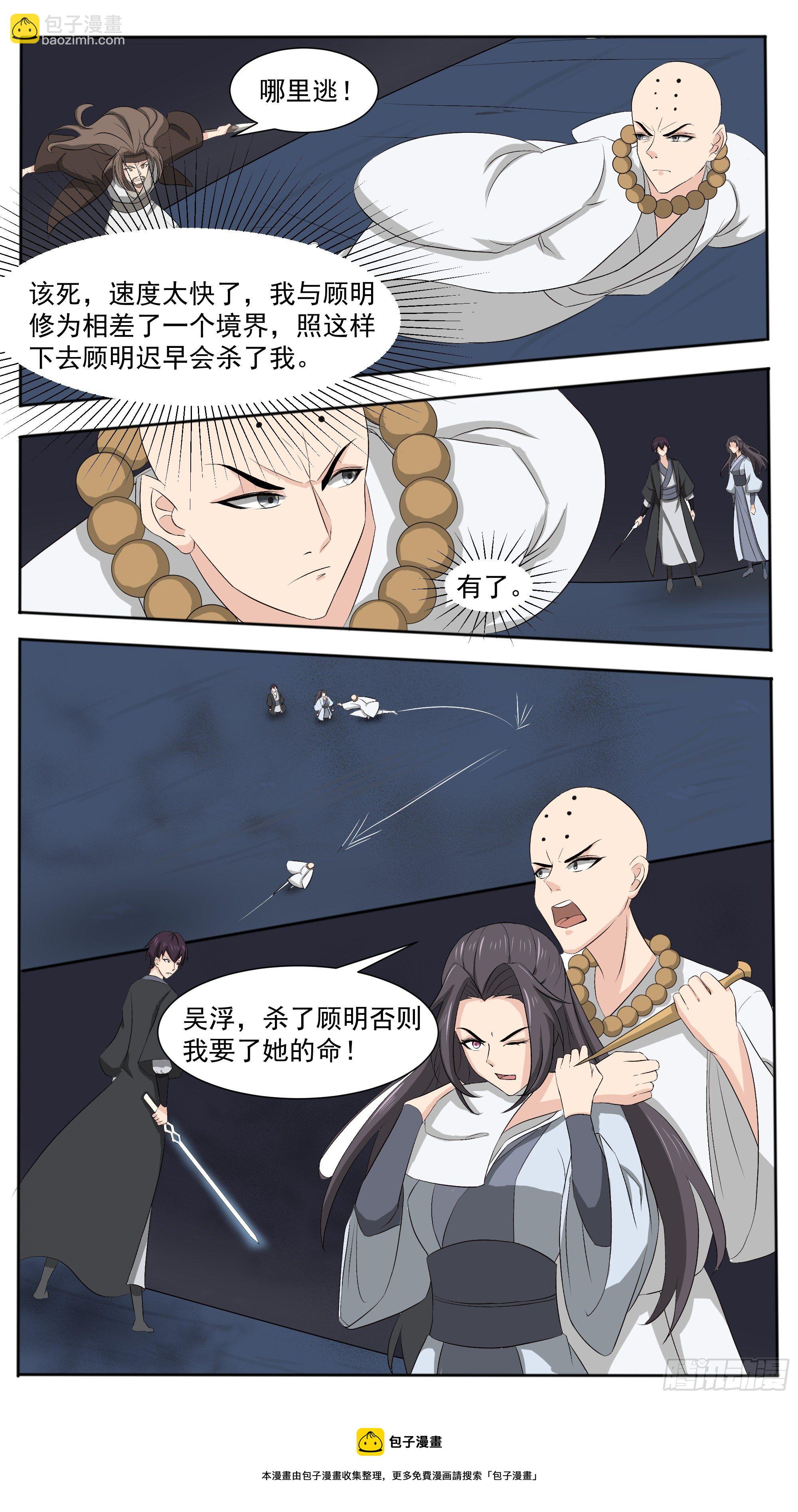 第279话 认罪-第280话