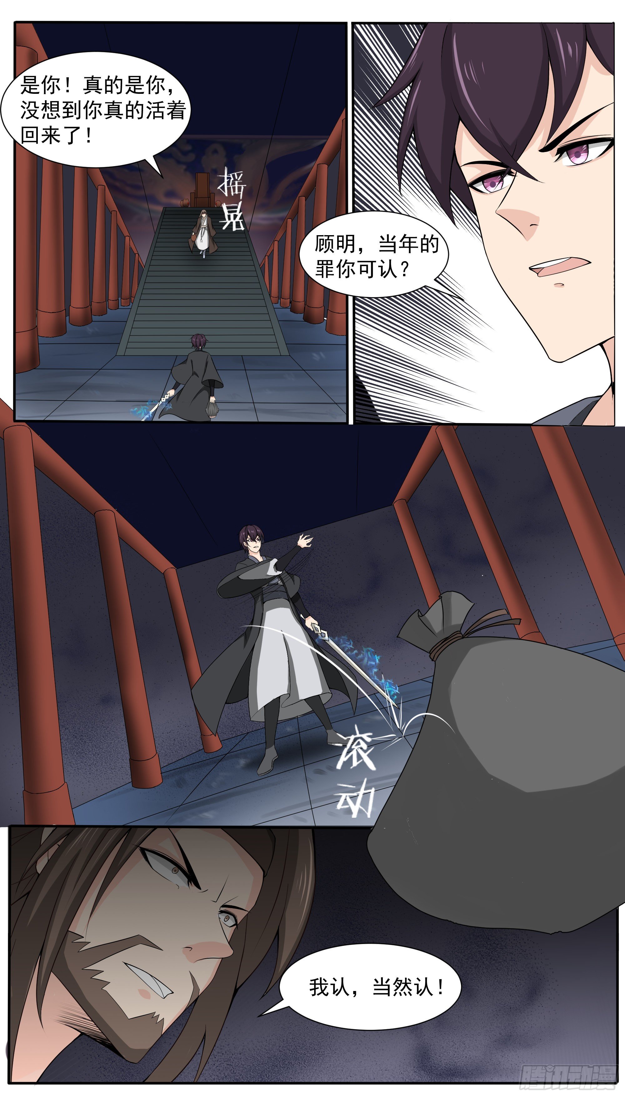第279话 认罪-第280话