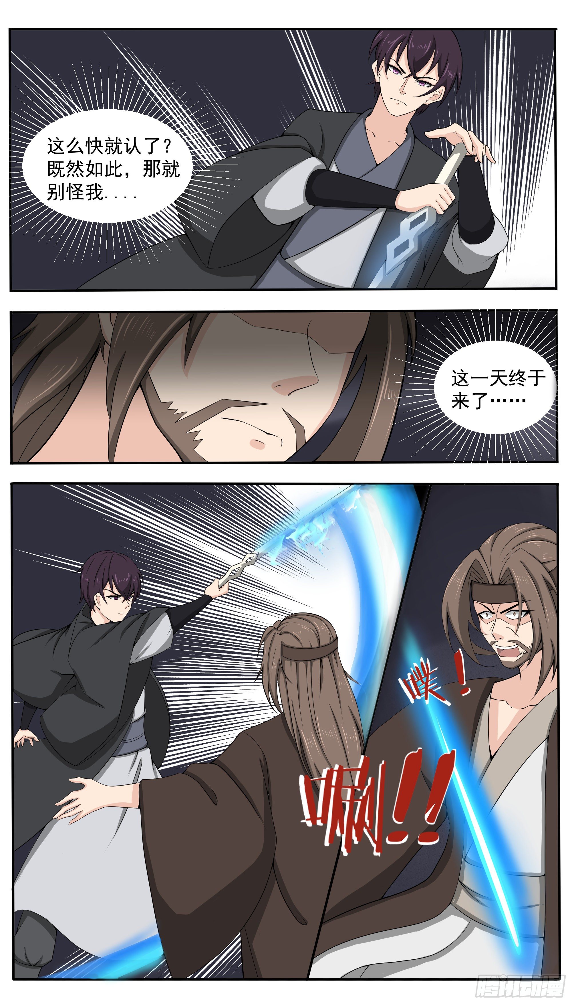 第279话 认罪-第280话