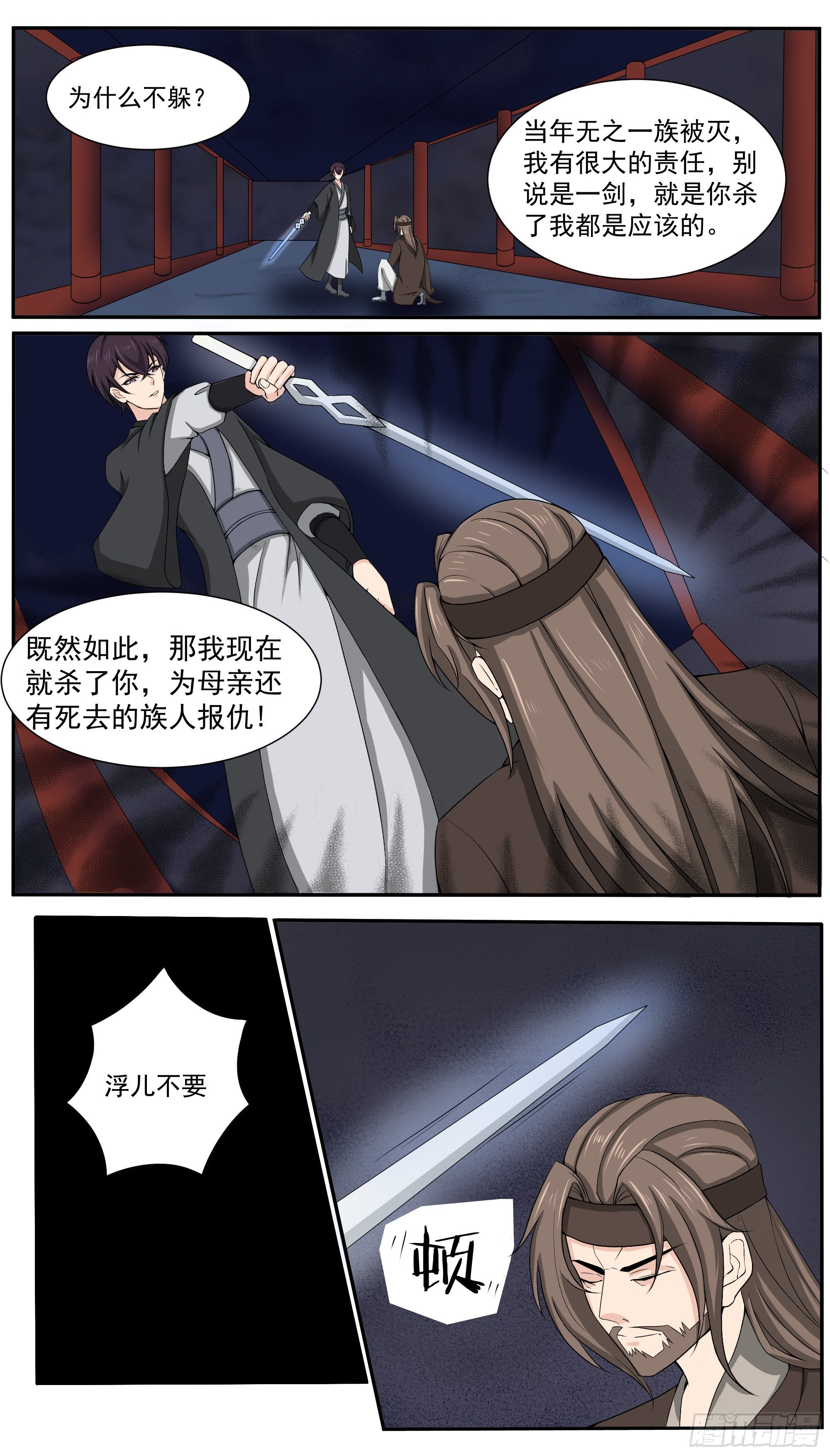 第279话 认罪-第280话
