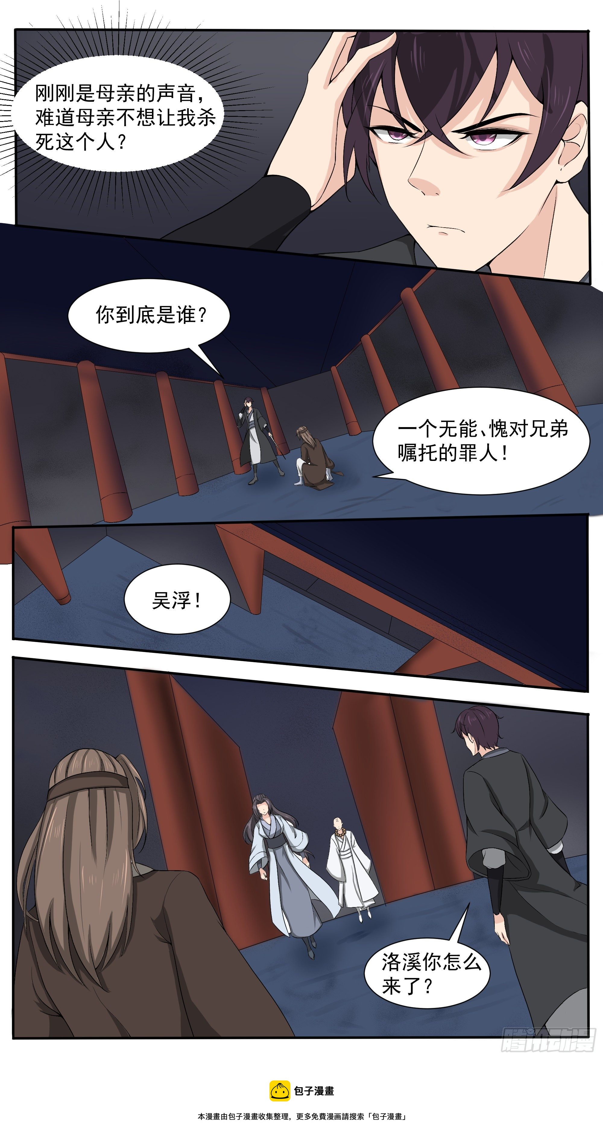第279话 认罪-第280话