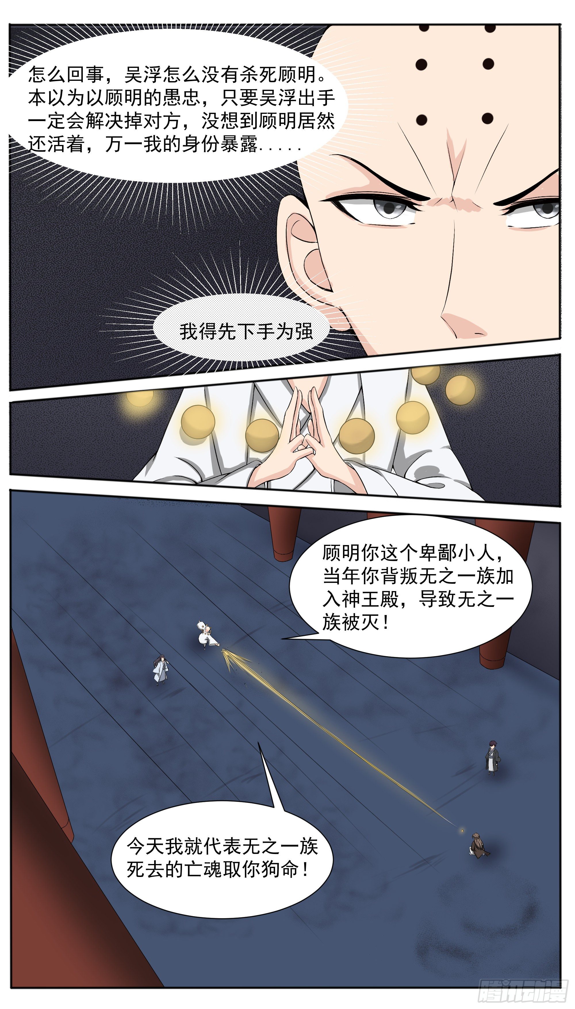 第279话 认罪-第280话