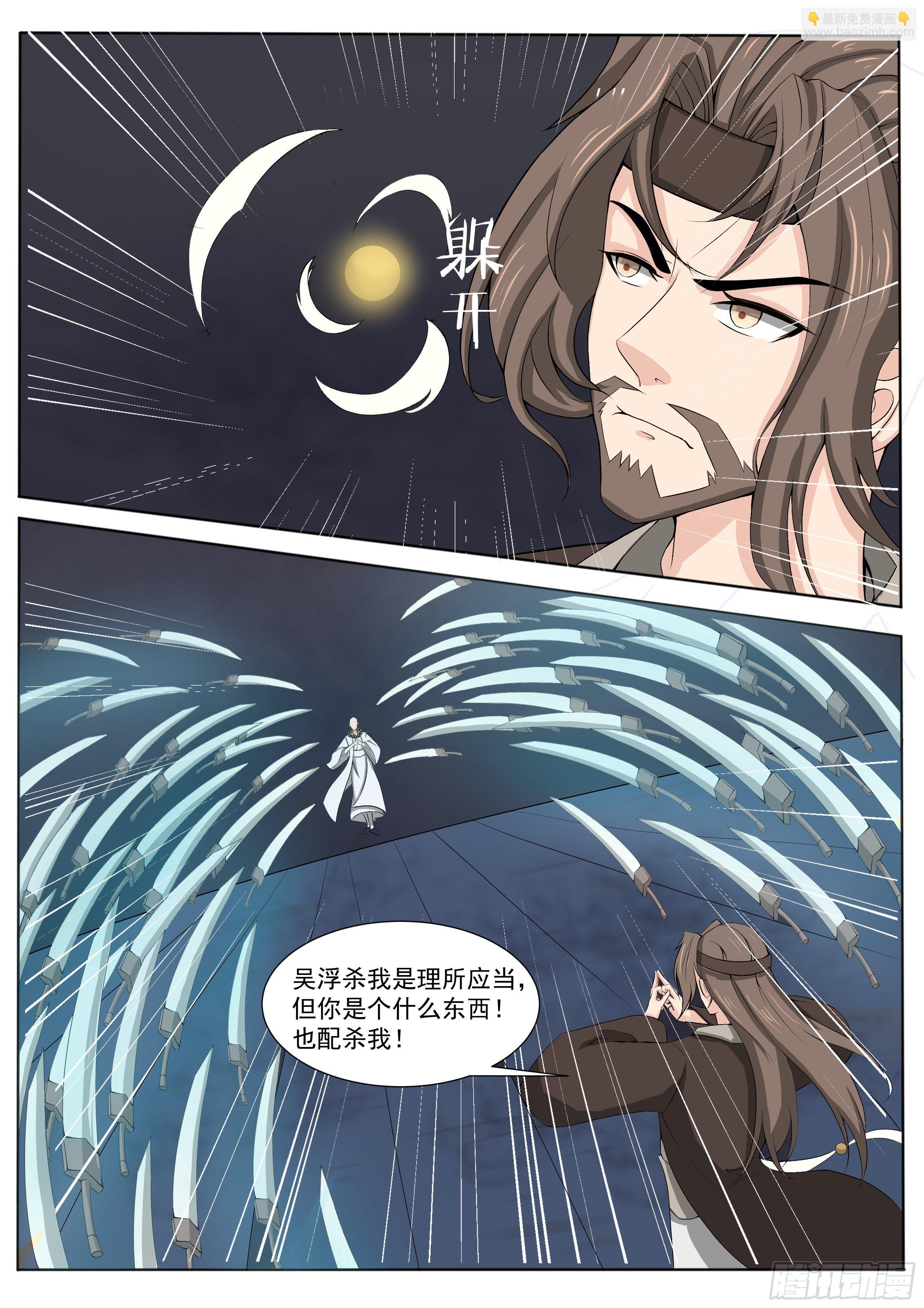 第279话 认罪-第280话