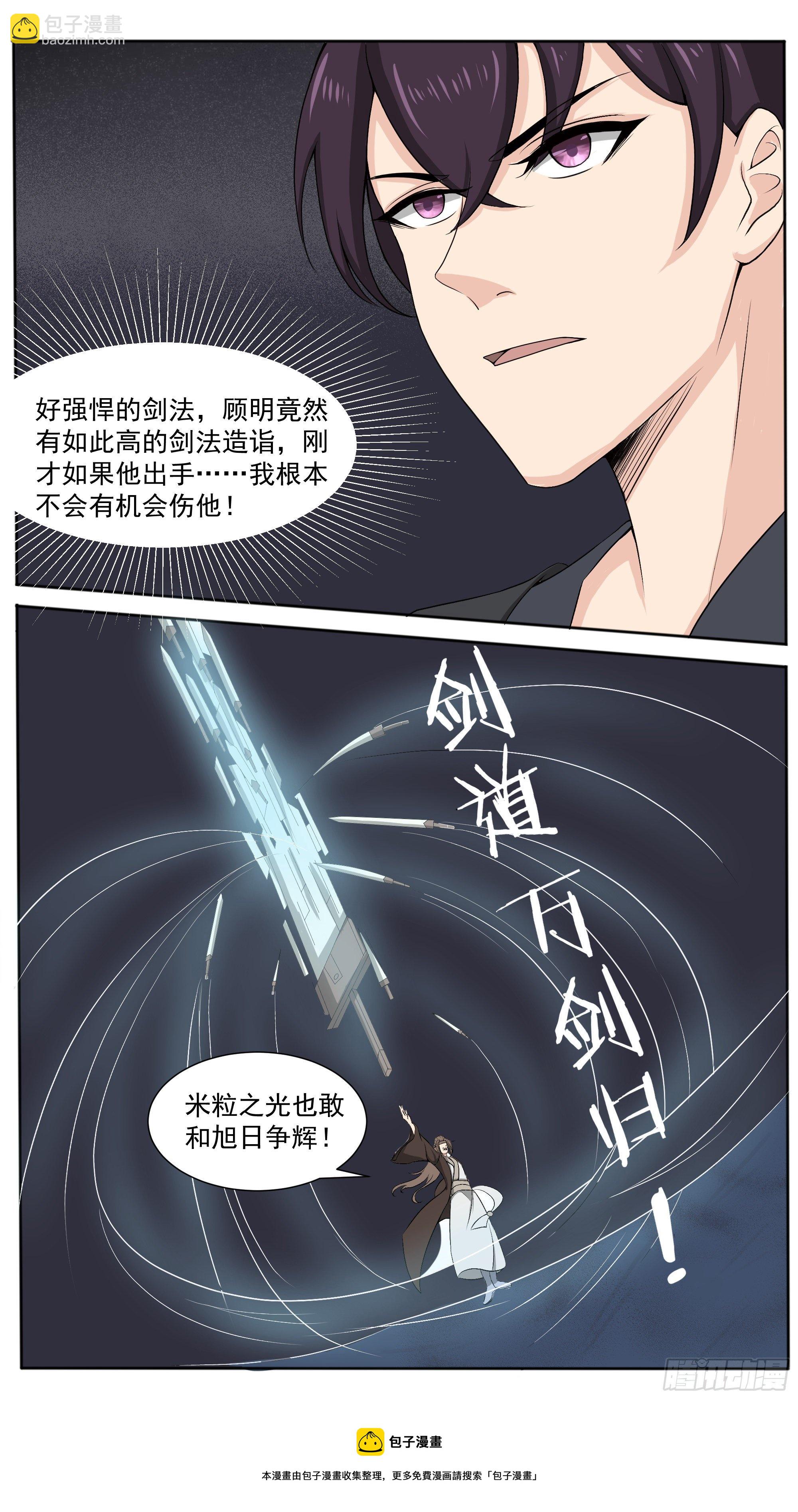 第279话 认罪-第280话