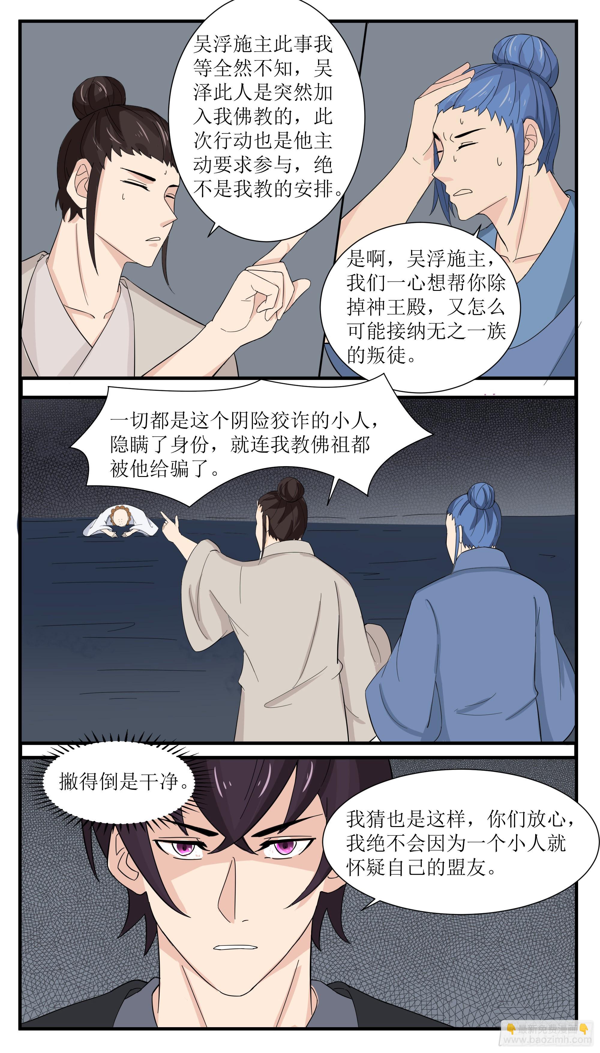 第281话 真正的叛徒-第282话
