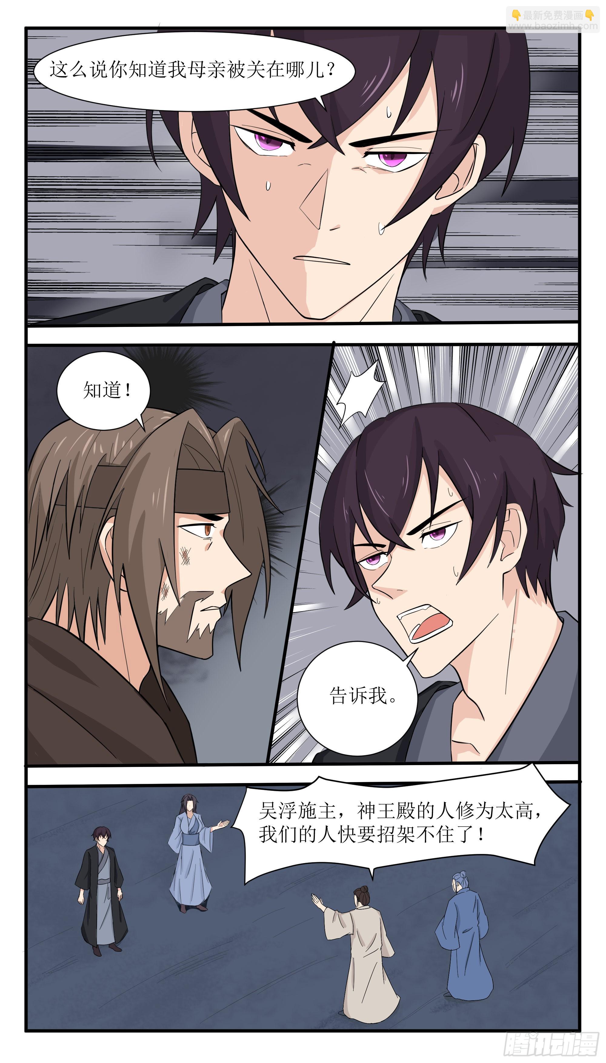 第281话 真正的叛徒-第282话