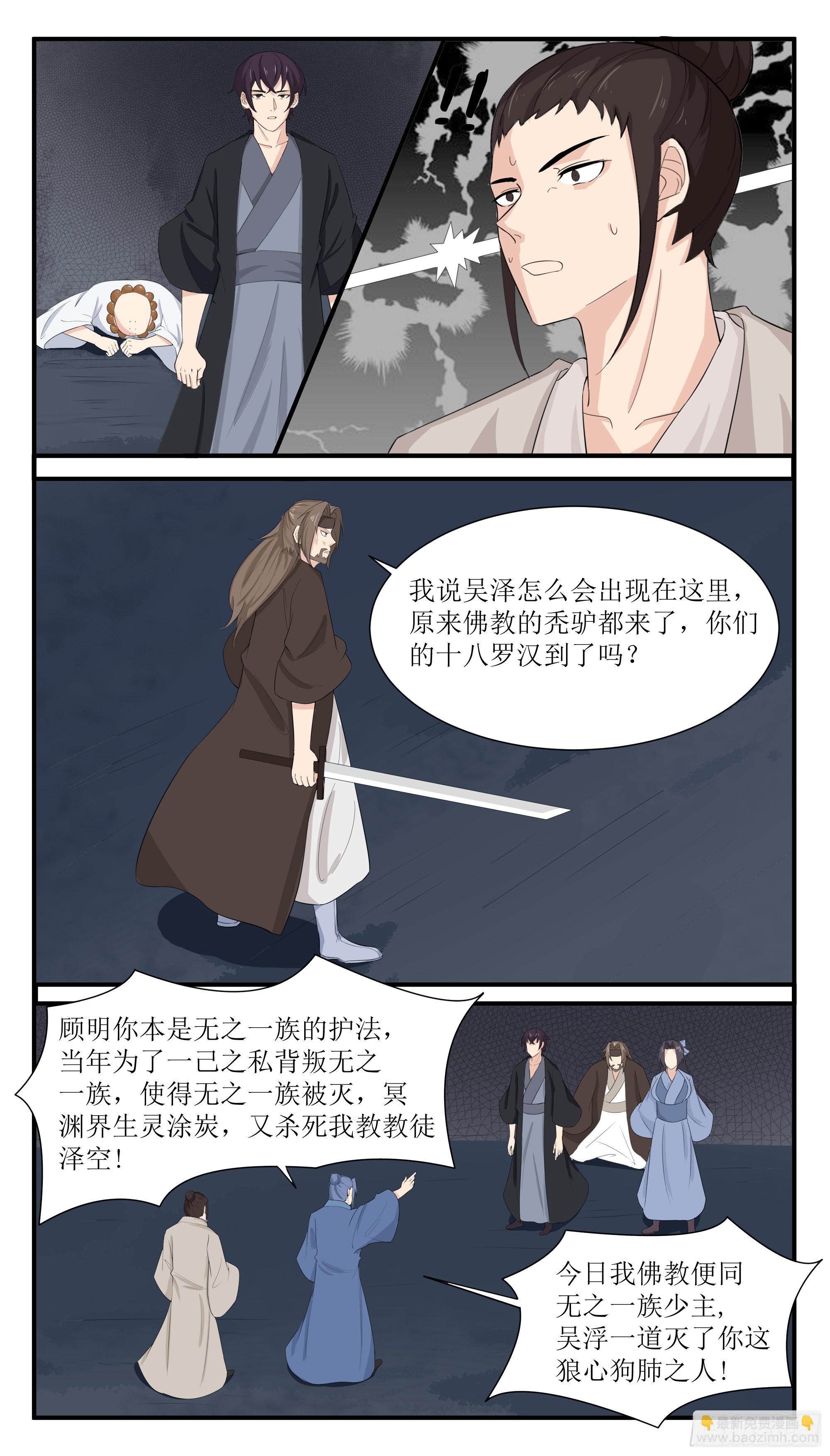 第281话 真正的叛徒-第282话